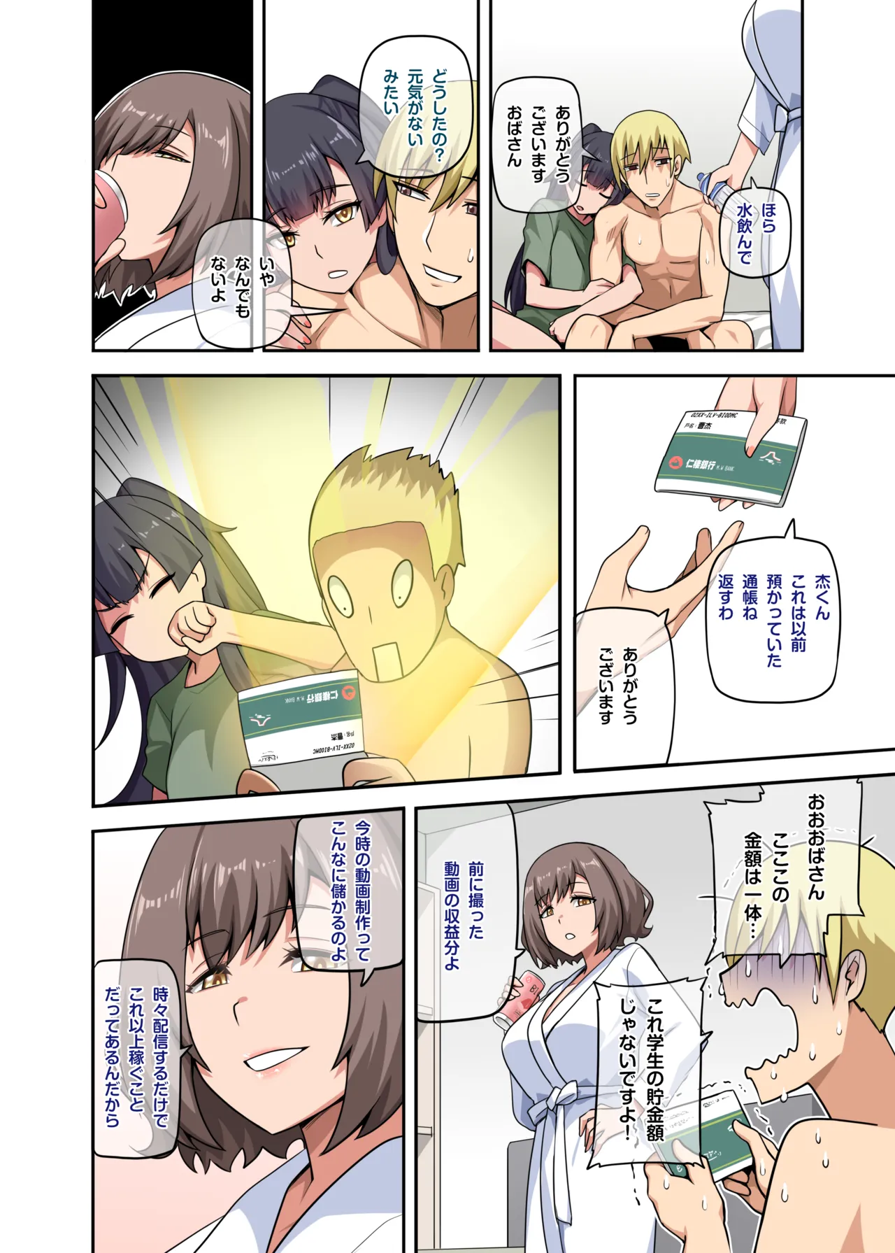 Majo to Kohitsuji 4 - Page 35