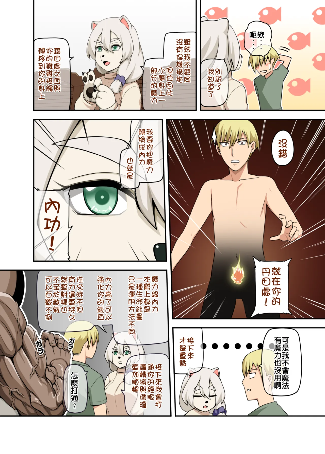 Majo to Kohitsuji 4 - Page 72