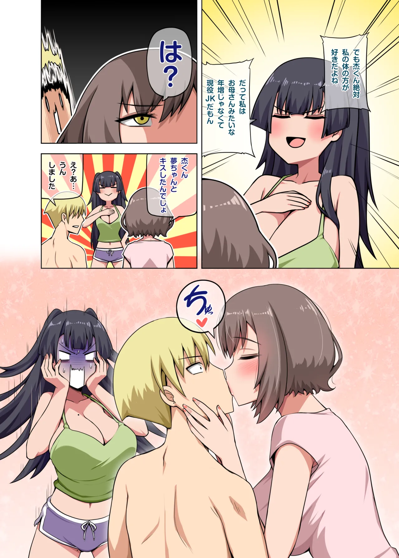 Majo to Kohitsuji 4 - Page 9