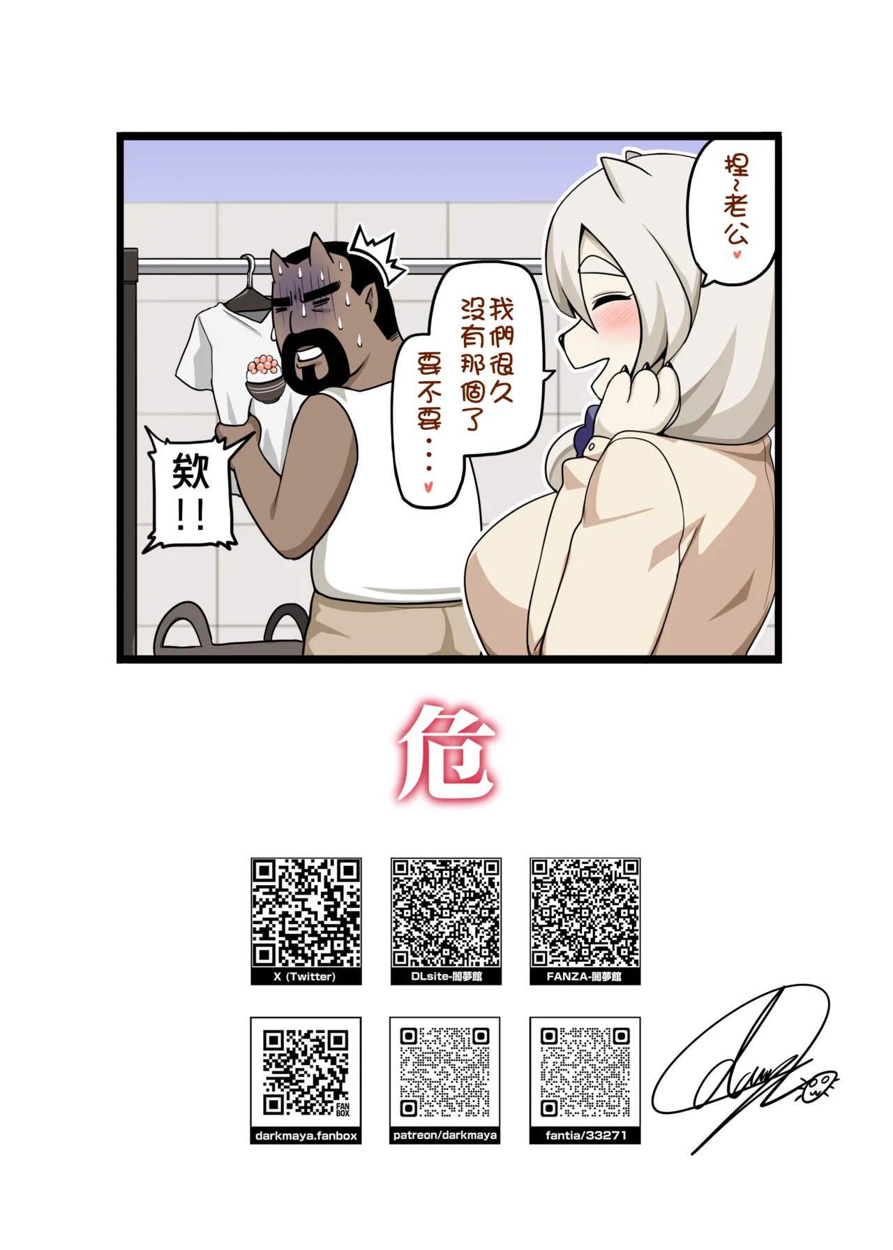 Majo to Kohitsuji 4 - Page 98