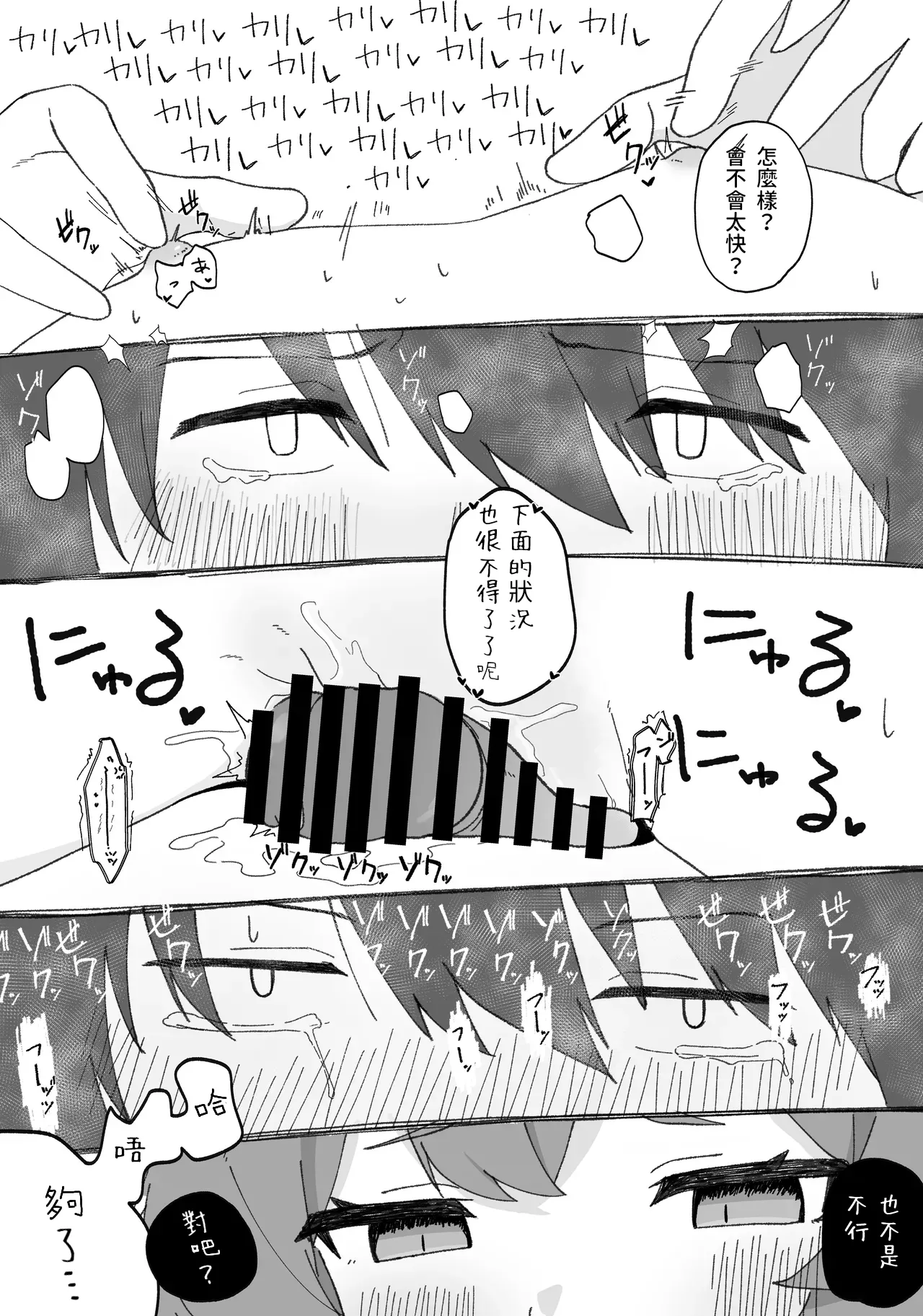 Iroha to Ecchi Shichau Hon. 3 - Page 17