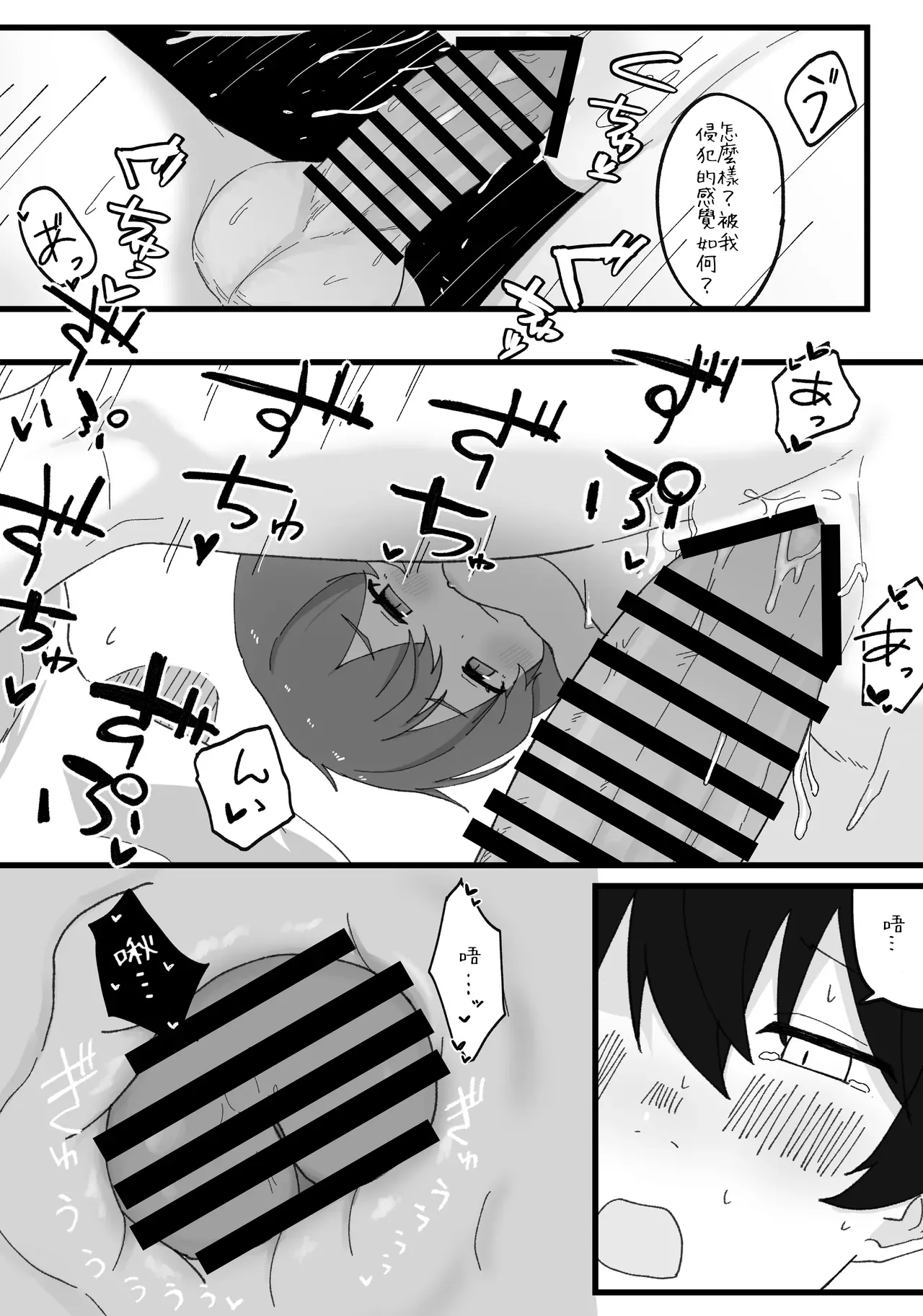 Iroha to Ecchi Shichau Hon. 3 - Page 21