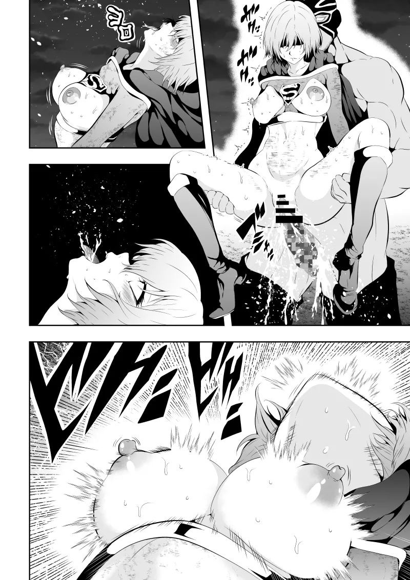 Heroine Haiboku - Page 30
