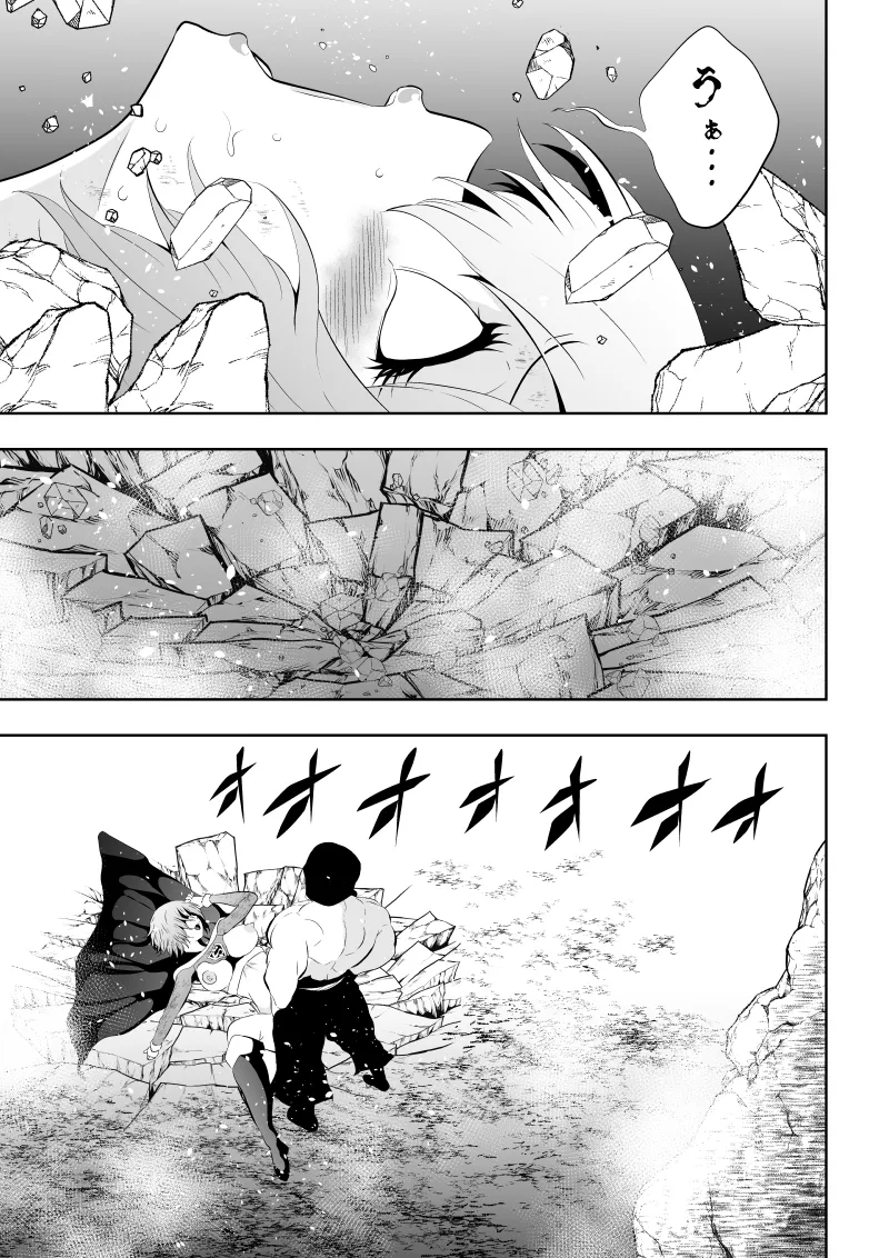 Heroine Haiboku - Page 37
