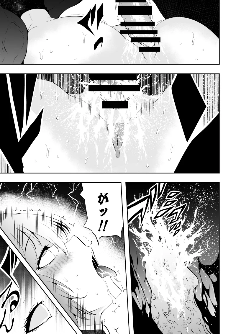 Minarai Senjo no Youma Taiji San - Page 27