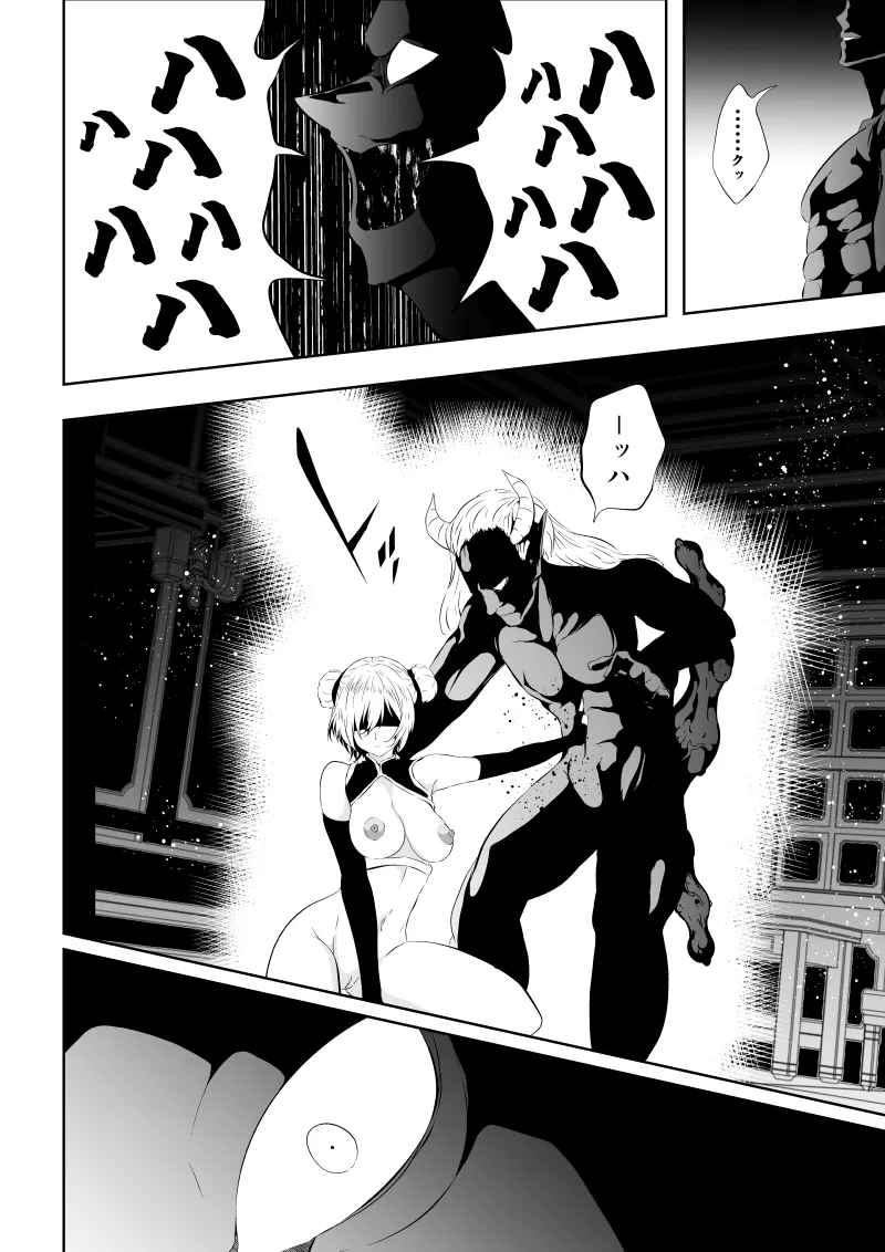 Minarai Senjo no Youma Taiji San - Page 30