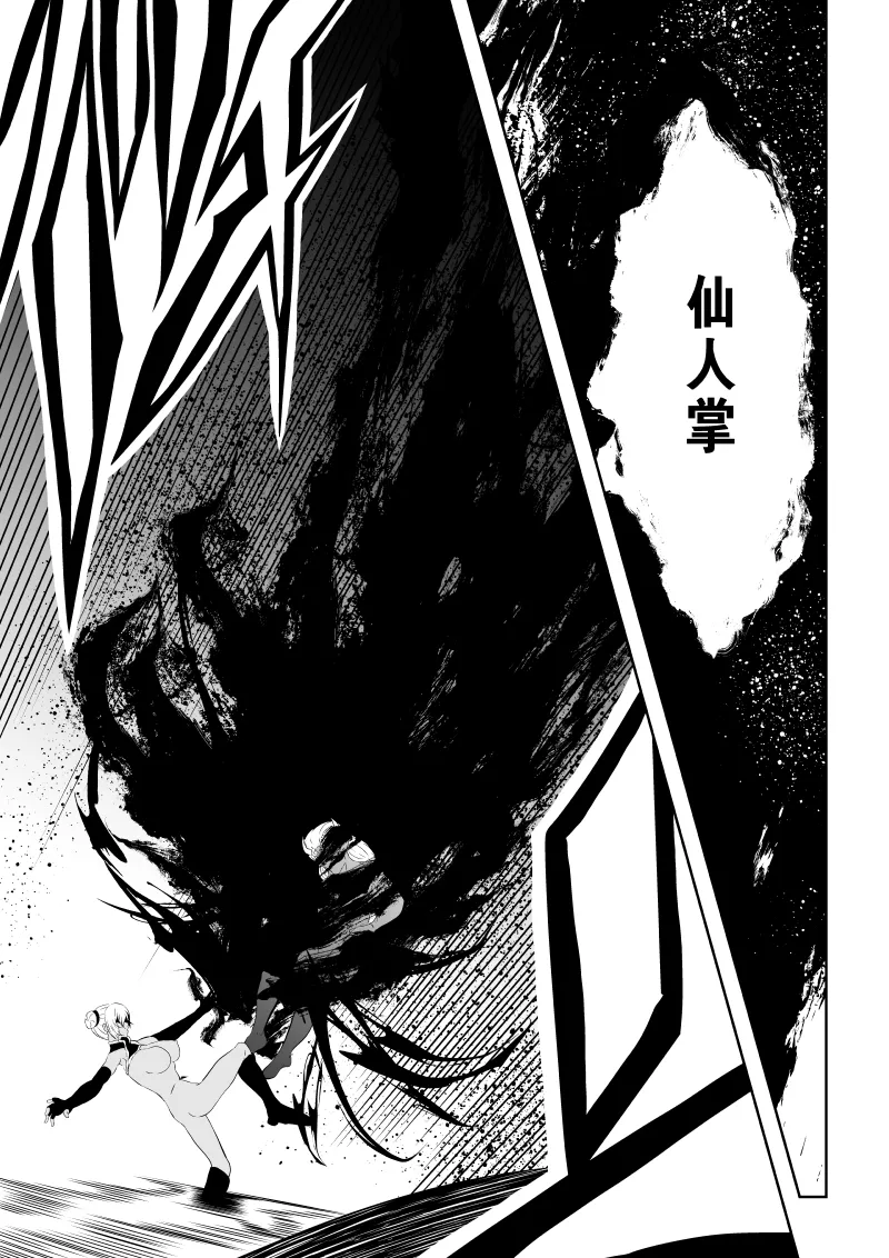 Minarai Senjo no Youma Taiji San - Page 31