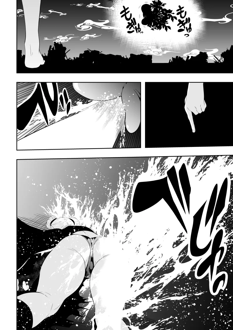 Minarai Senjo no Youma Taiji San - Page 46