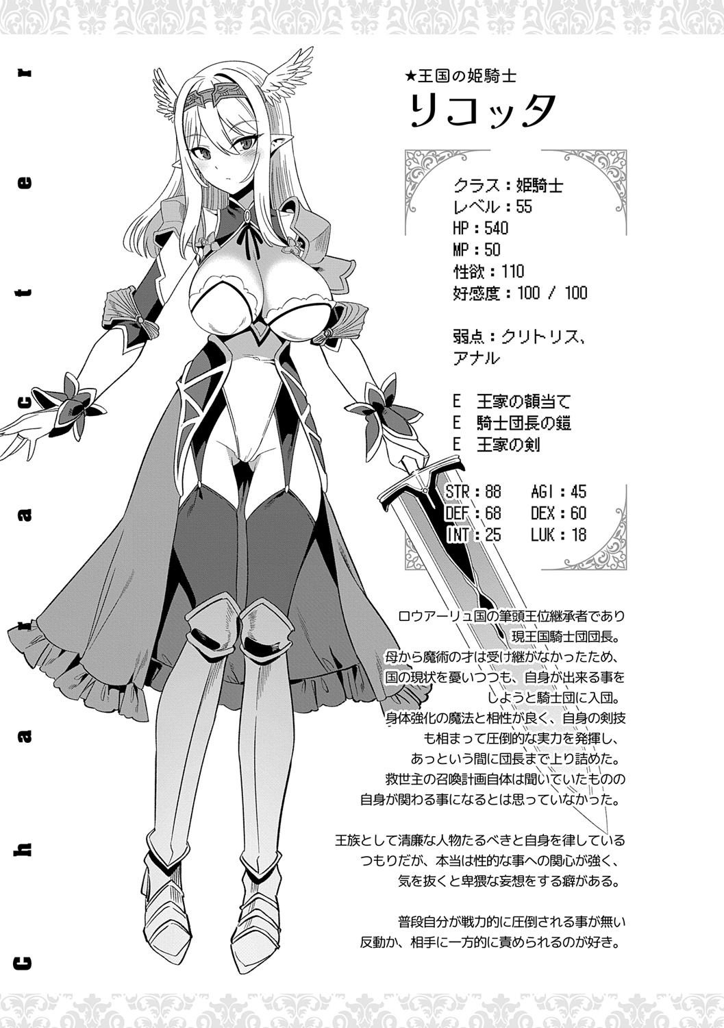 Isekai Kozukuri Harem Party!! - Page 100