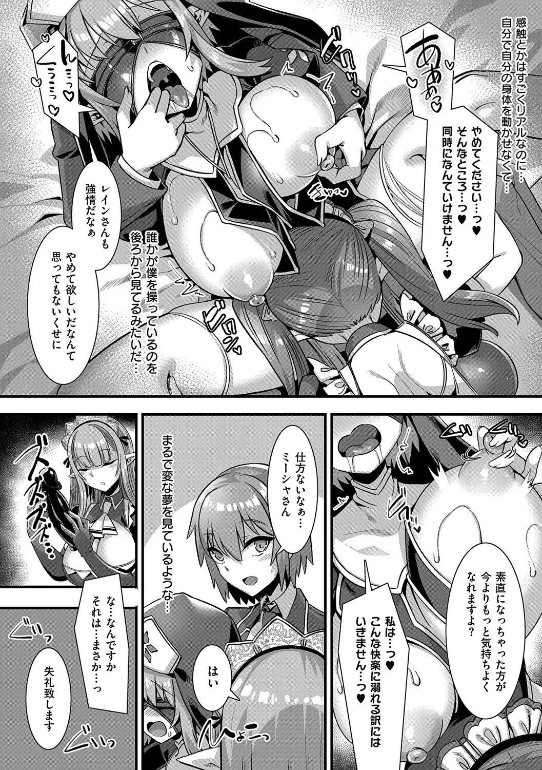 Isekai Kozukuri Harem Party!! - Page 163