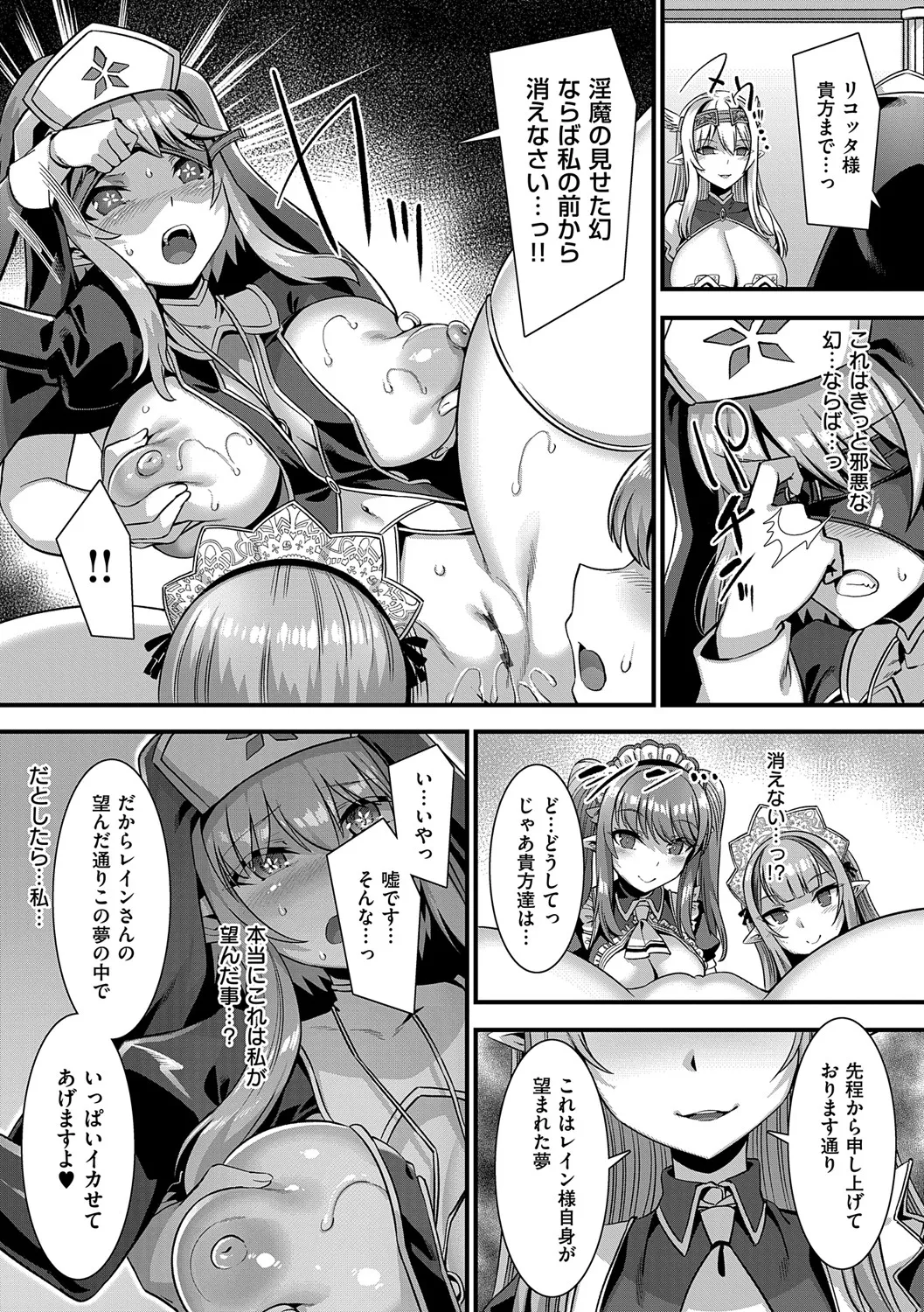 Isekai Kozukuri Harem Party!! - Page 166