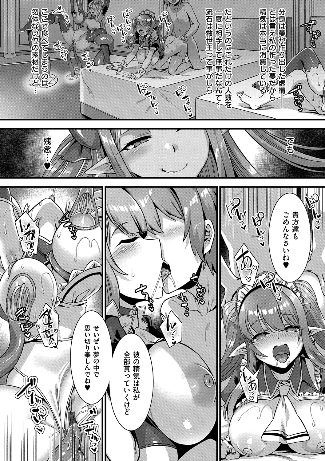 Isekai Kozukuri Harem Party!! - Page 177