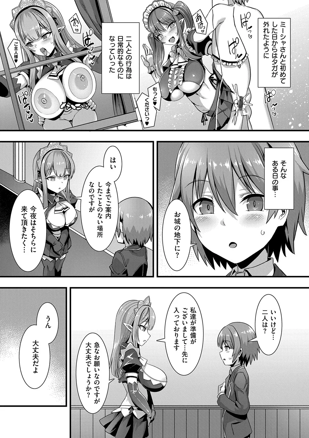 Isekai Kozukuri Harem Party!! - Page 34