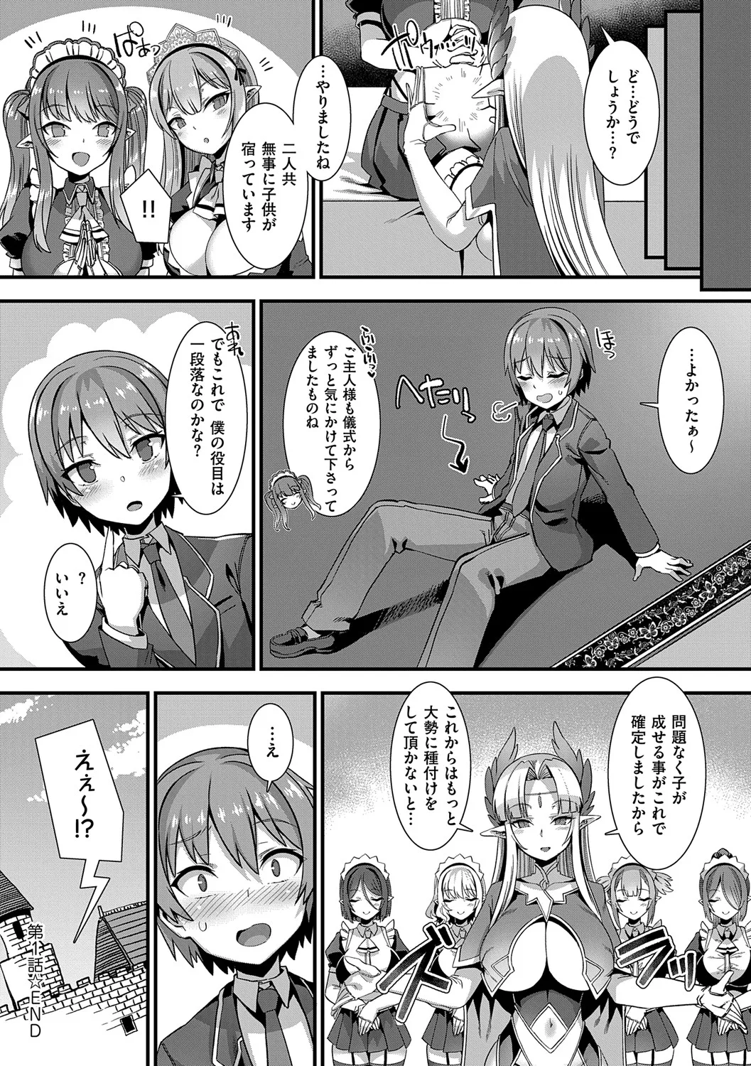 Isekai Kozukuri Harem Party!! - Page 49