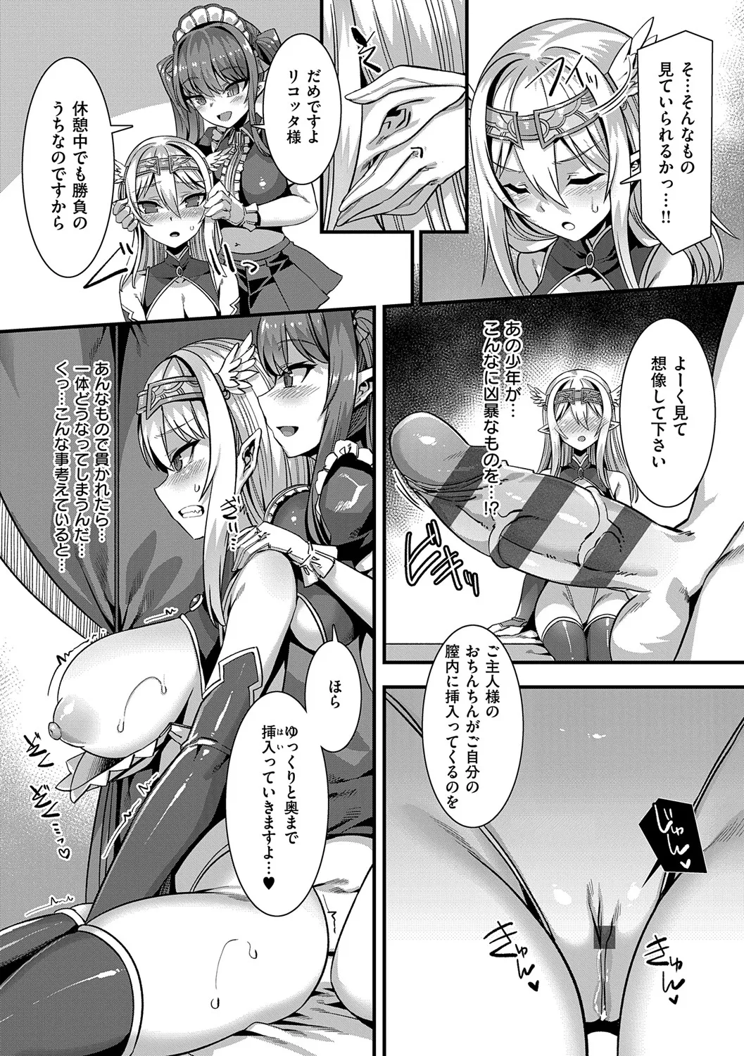 Isekai Kozukuri Harem Party!! - Page 66