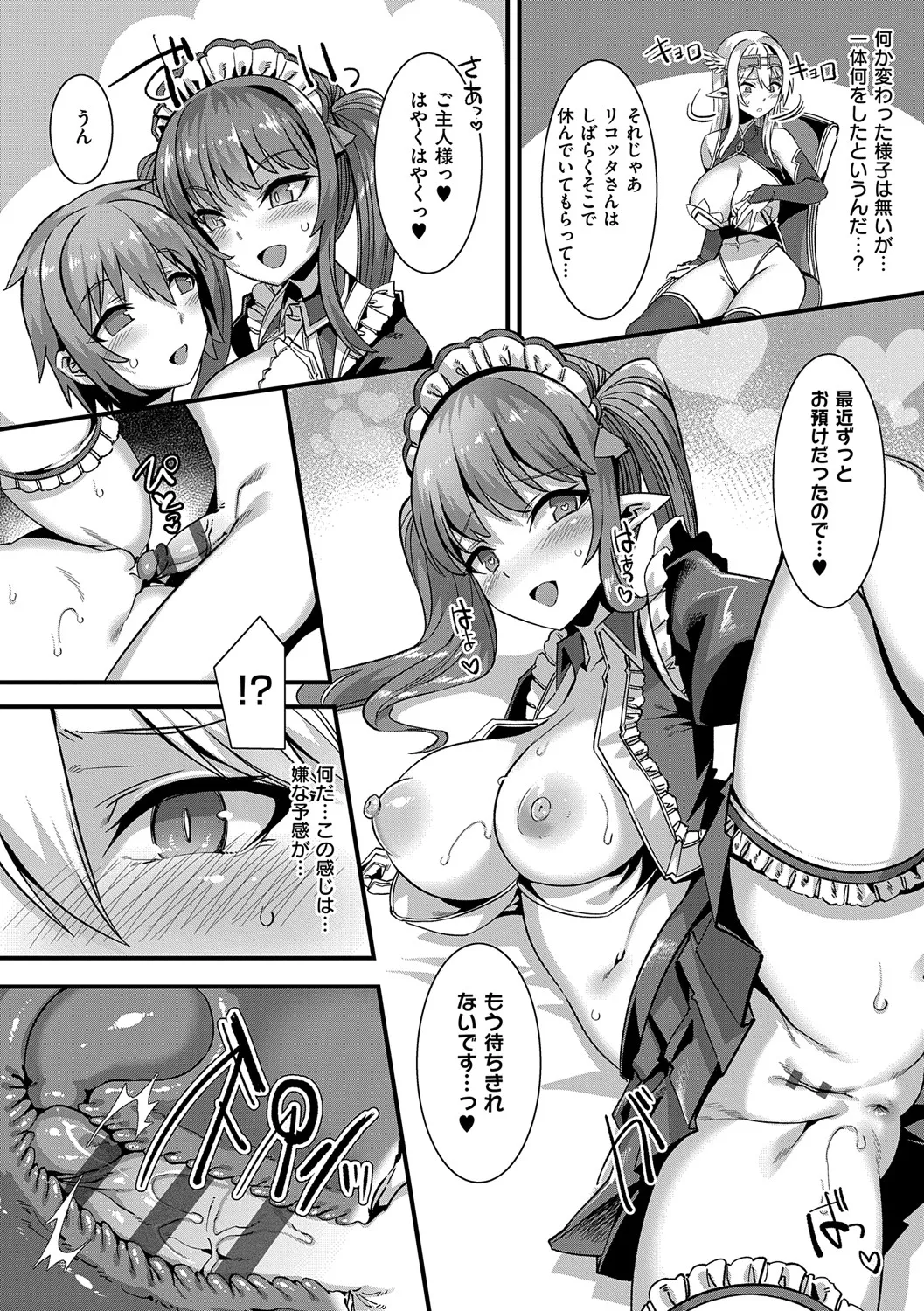 Isekai Kozukuri Harem Party!! - Page 85