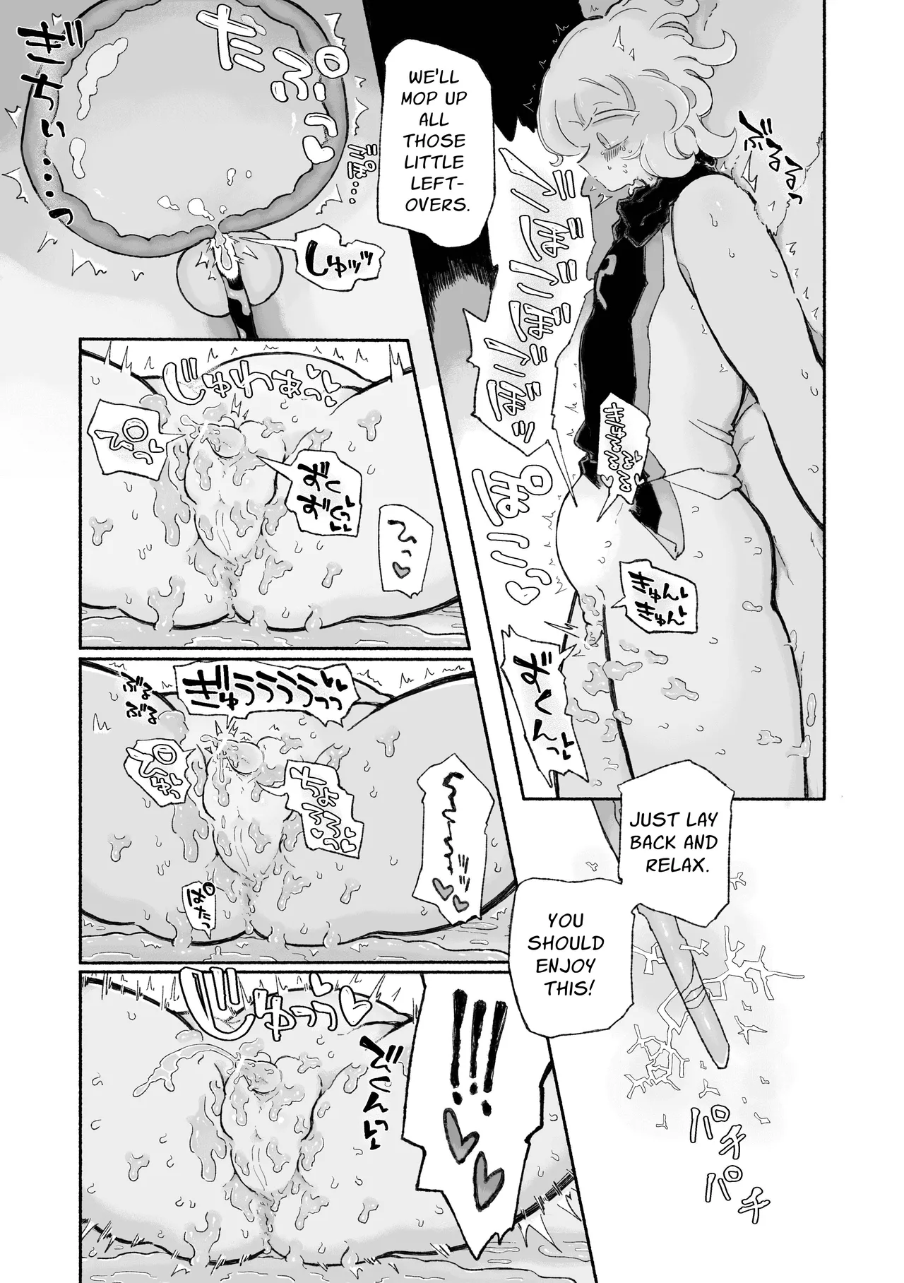 Torodashi - Page 17