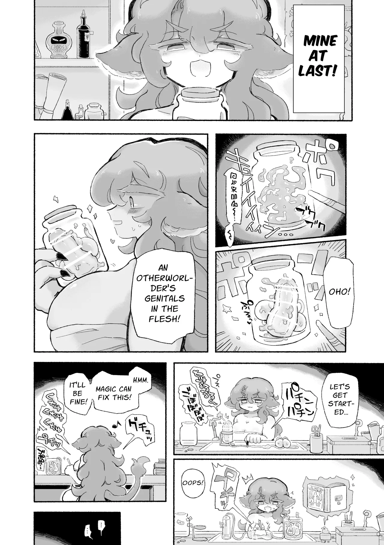 Torodashi - Page 22