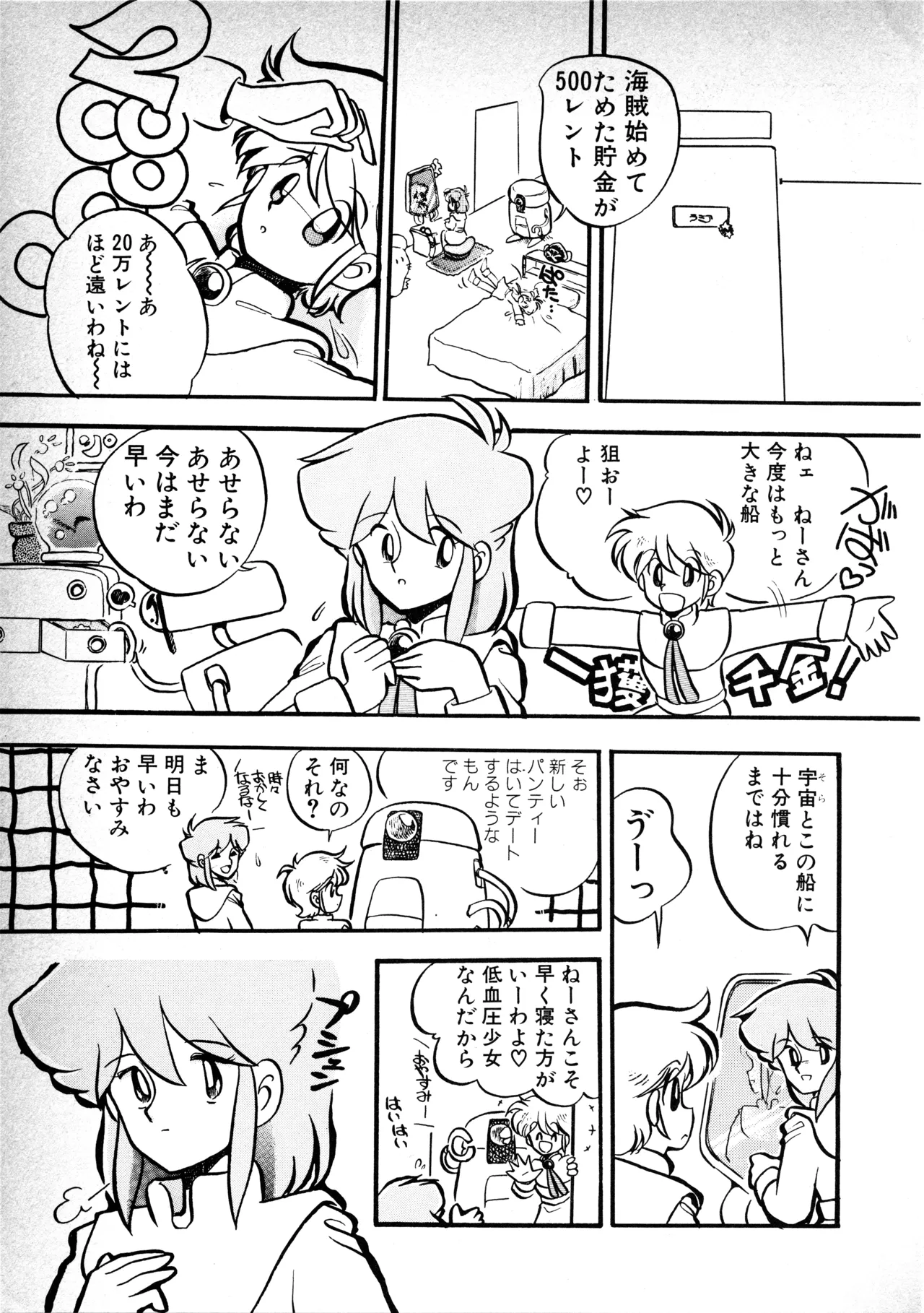 Fairy Dust - Page 129