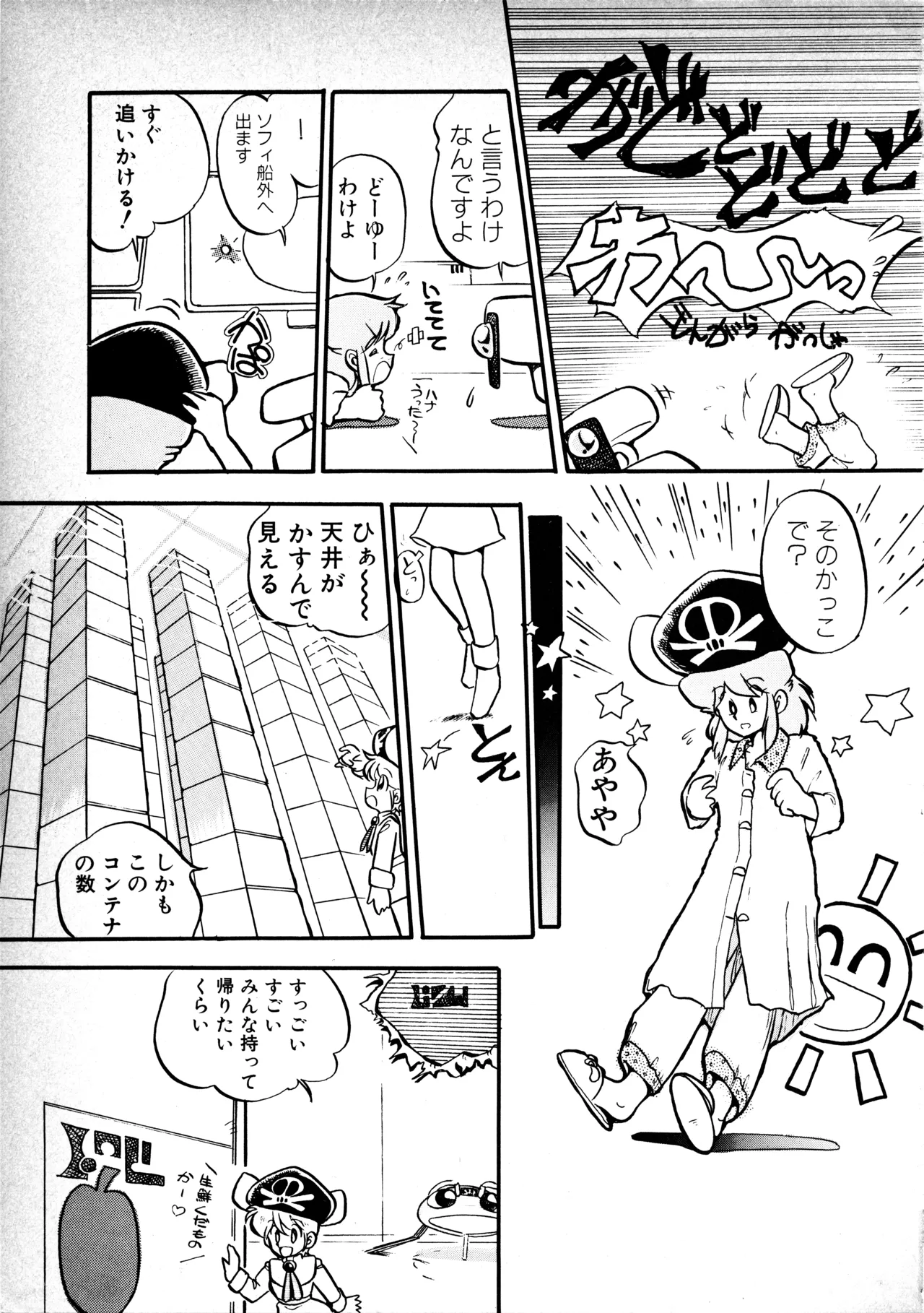Fairy Dust - Page 133