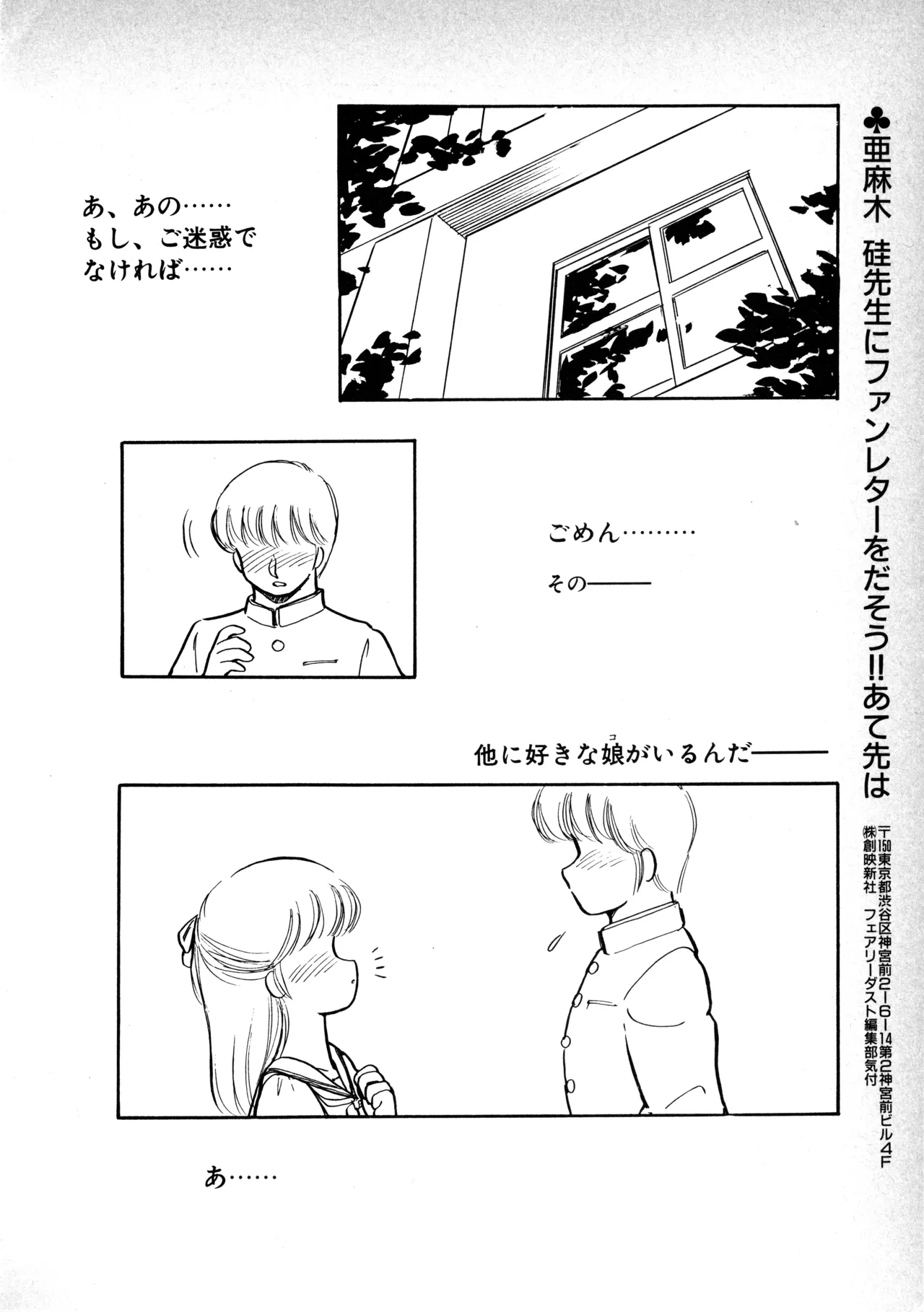 Fairy Dust - Page 150