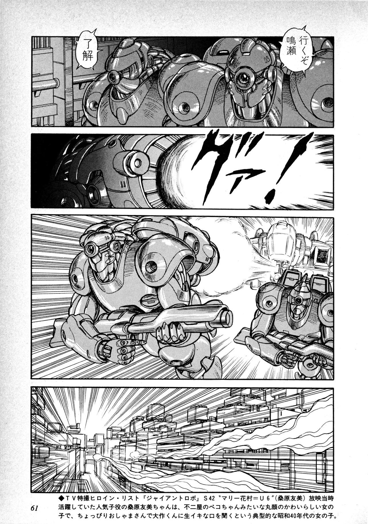 Fairy Dust - Page 62