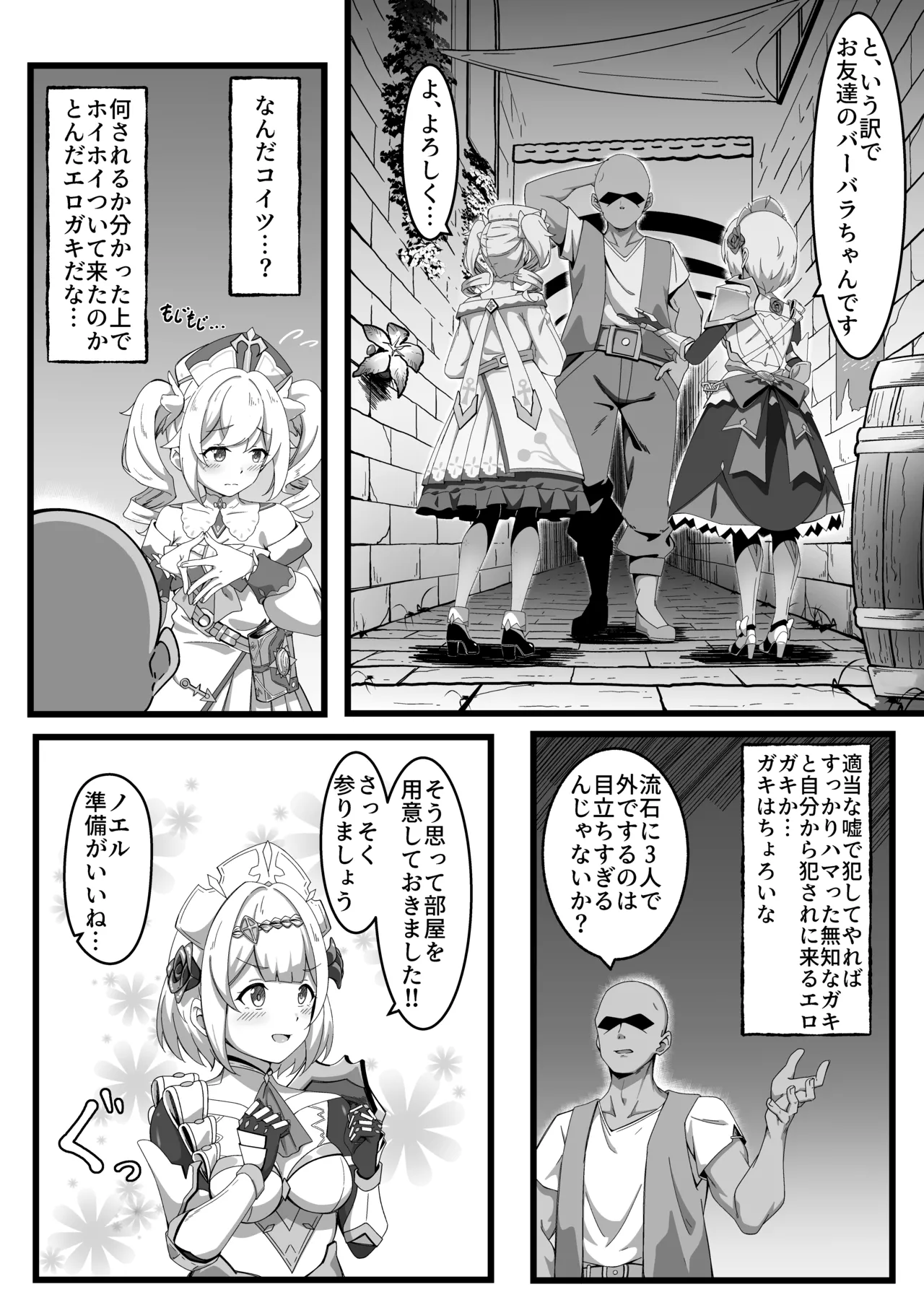 Issho ni Seichou Shichaimashou! - Page 13