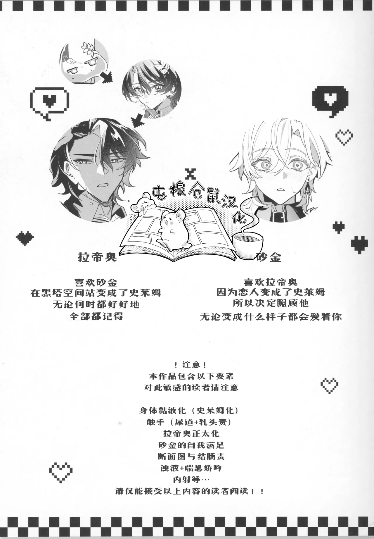 Preview page 3