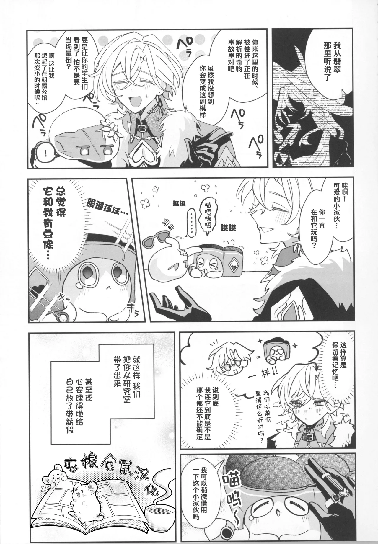 Preview page 7