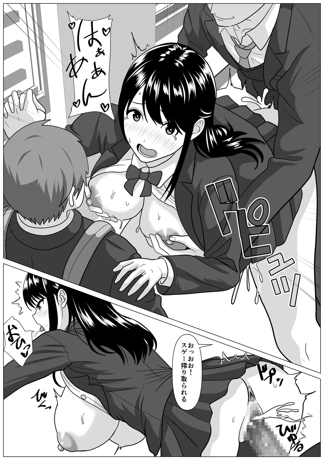 鈍感主人公の横で即ハメ.親友のハーレムを常識改変で性処理 - Page 41