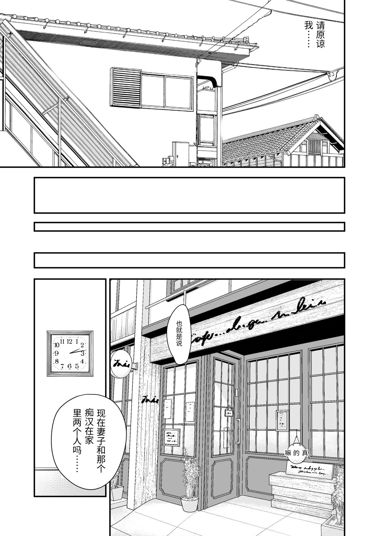 Tsugunai Tsuma 8 - Page 34
