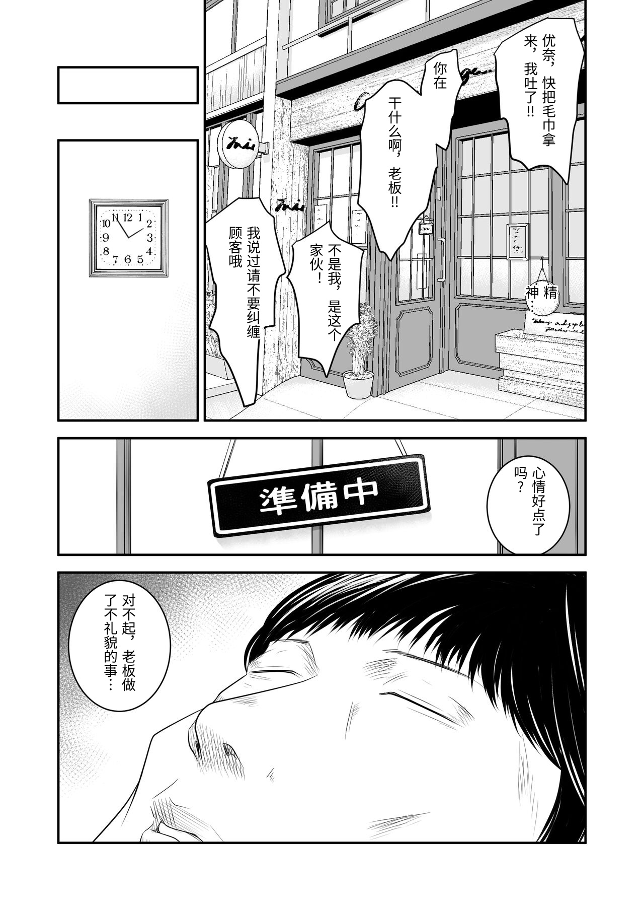 Tsugunai Tsuma 8 - Page 4