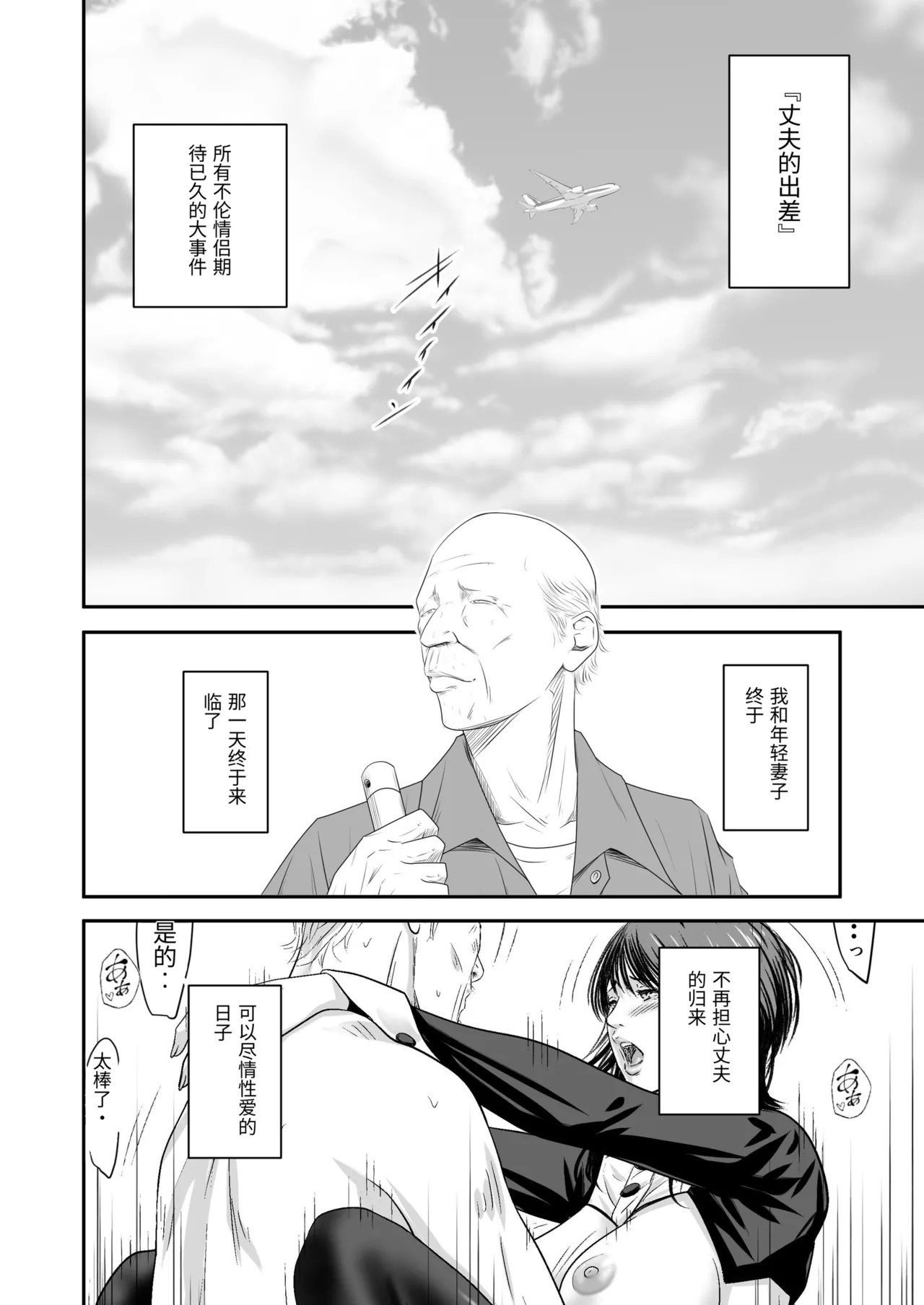Tsugunai Tsuma Bangaihen 3 - Page 12