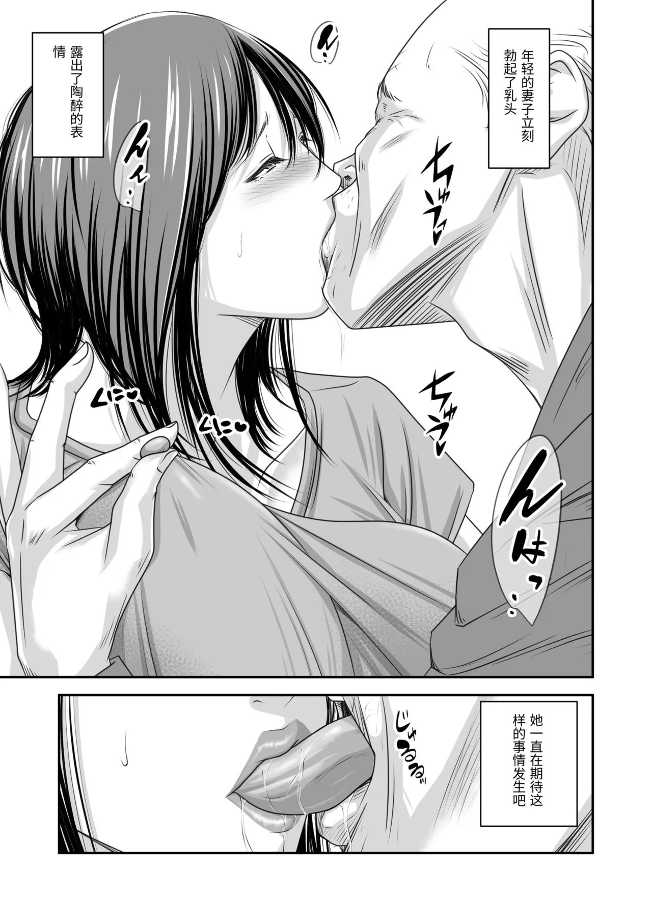 Tsugunai Tsuma Bangaihen 3 - Page 19