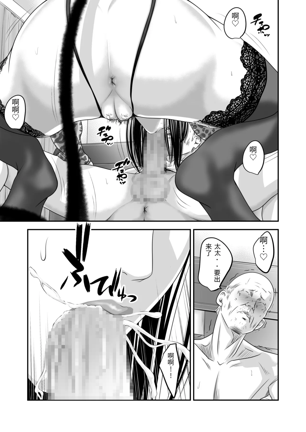 Tsugunai Tsuma Bangaihen 3 - Page 27