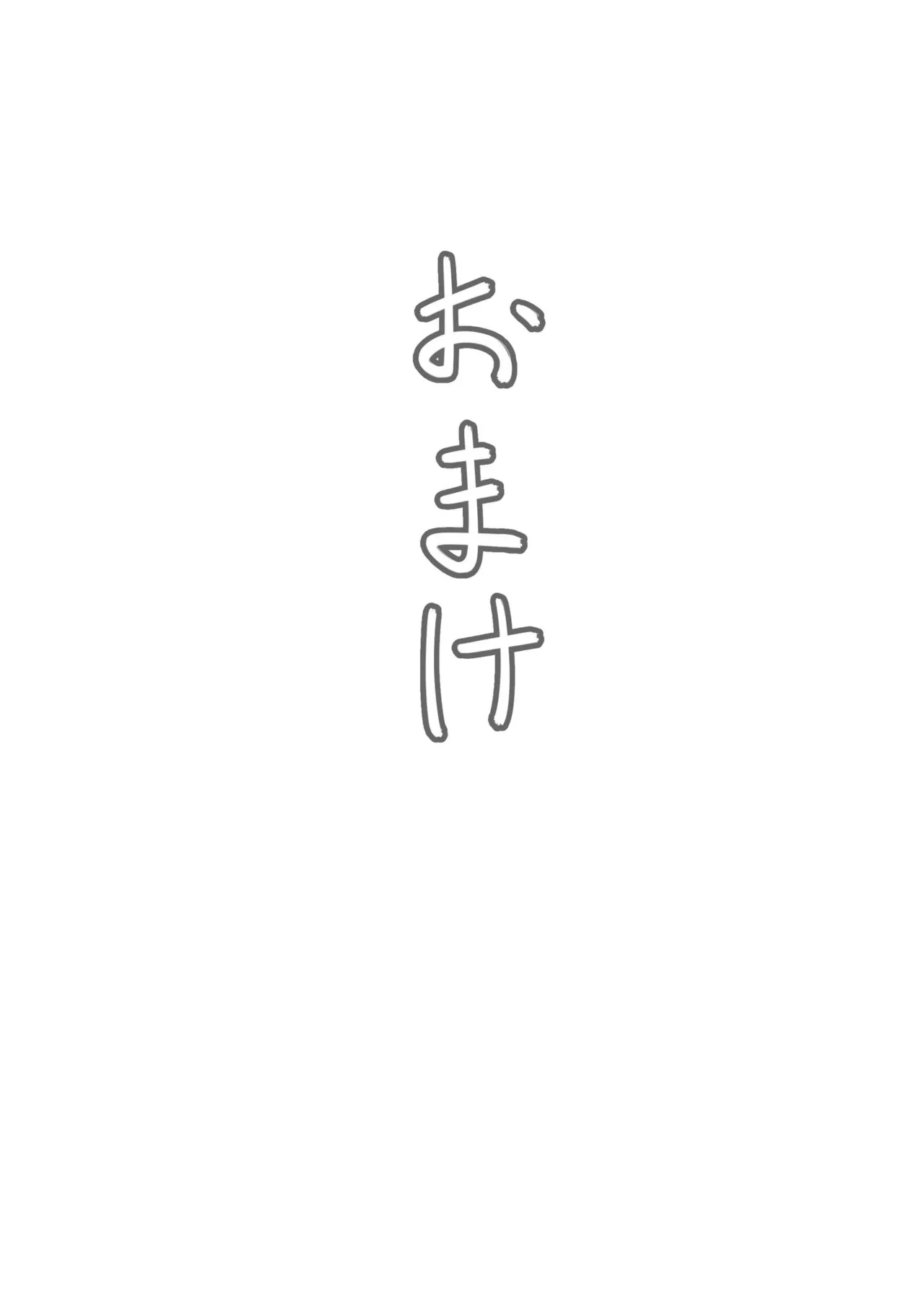 Tsugunai Tsuma Bangaihen 3 - Page 72