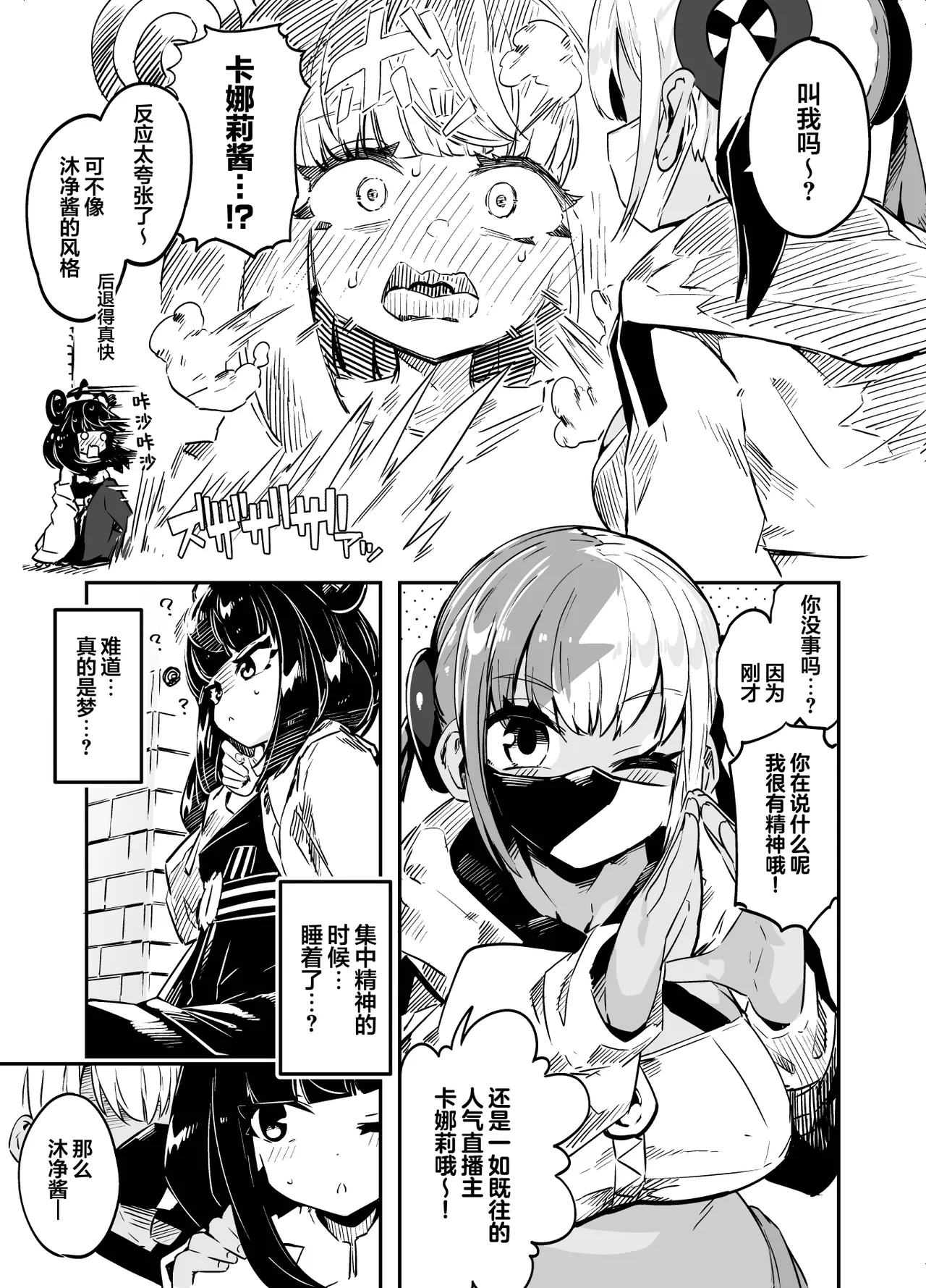 Fuusa Kuiki WILD SEX ZONE - Page 27