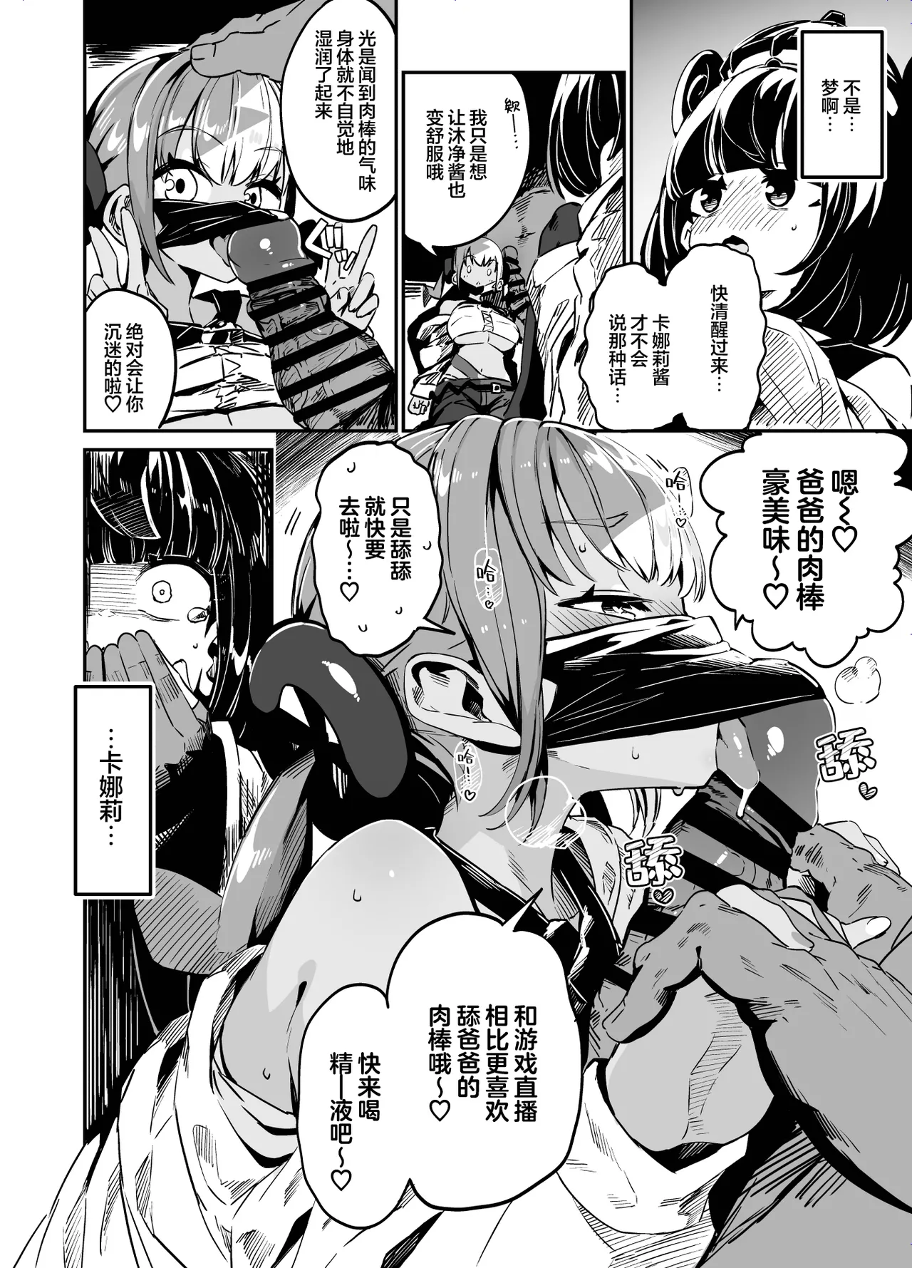 Fuusa Kuiki WILD SEX ZONE - Page 30