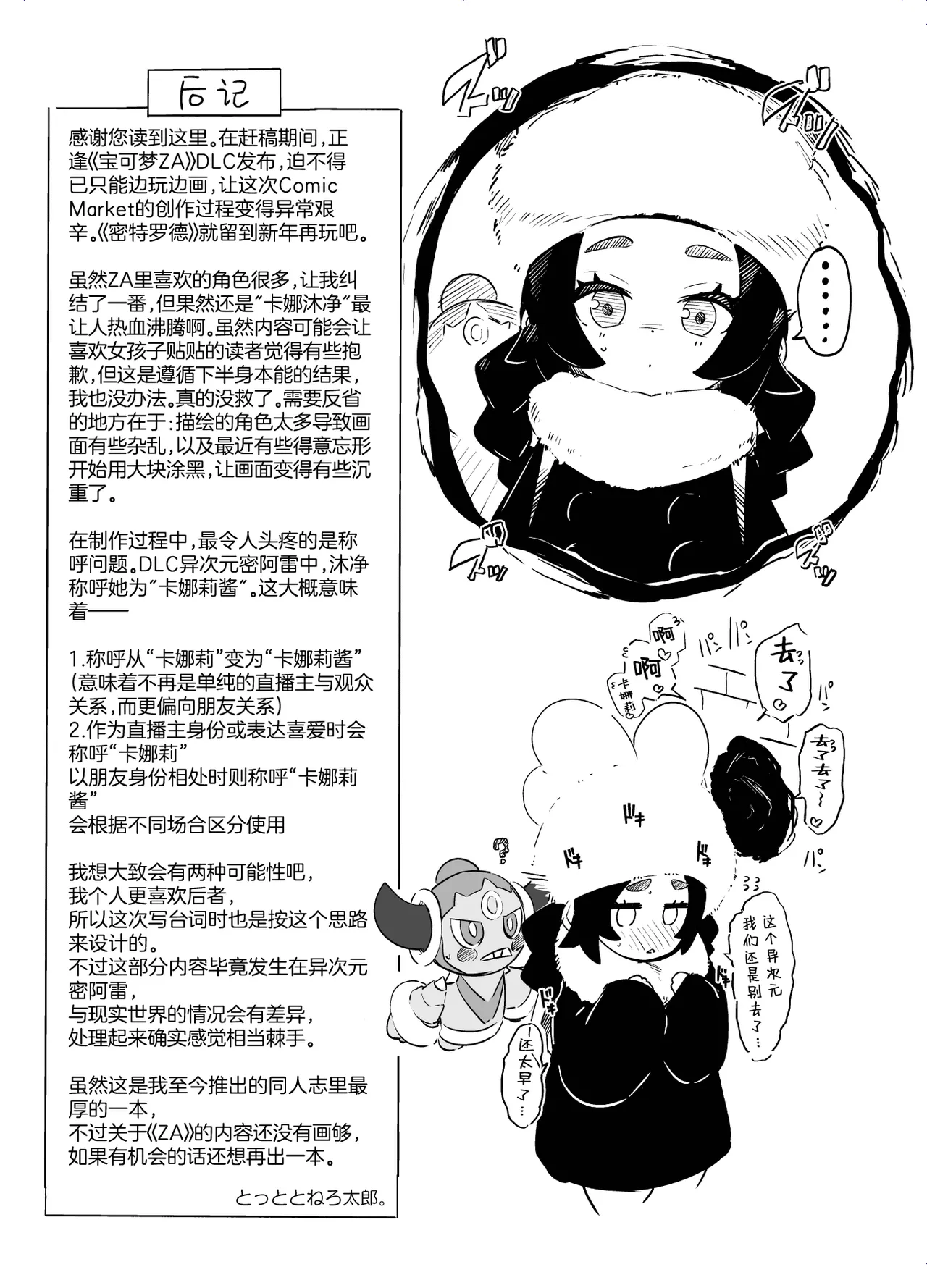 Fuusa Kuiki WILD SEX ZONE - Page 45