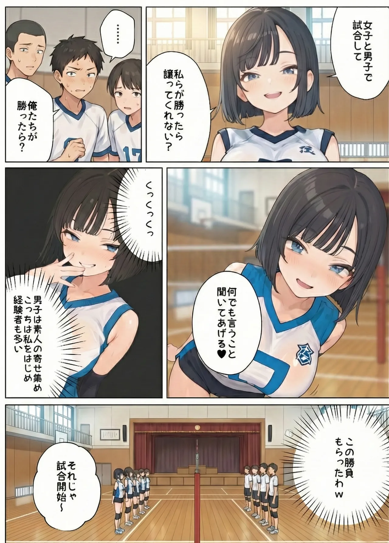 簒奪 - Page 100