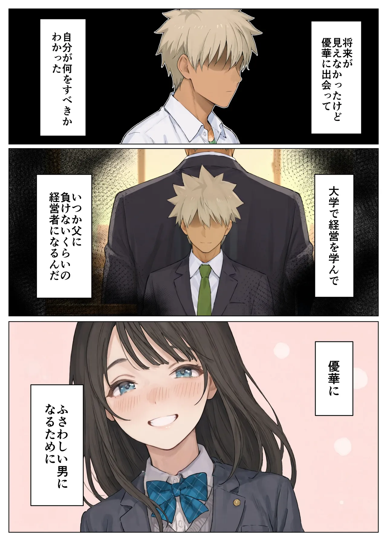簒奪 - Page 43
