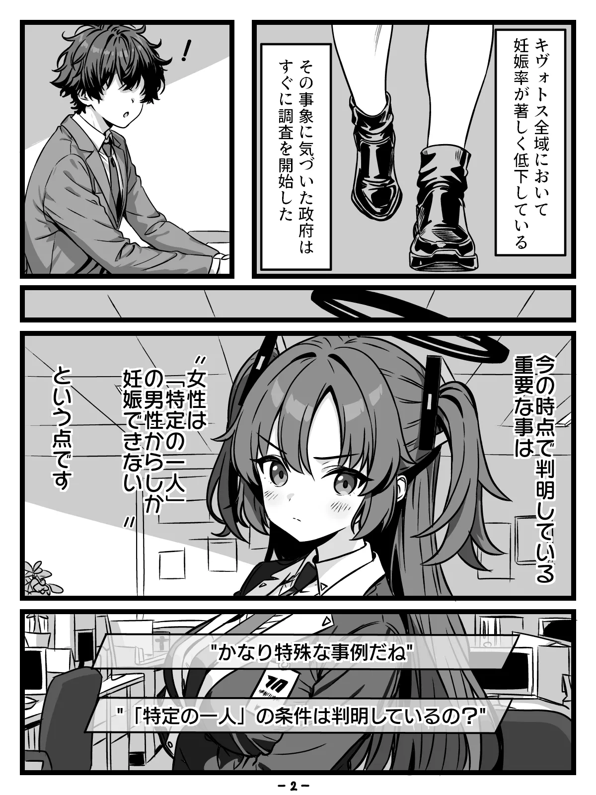 Preview page 2