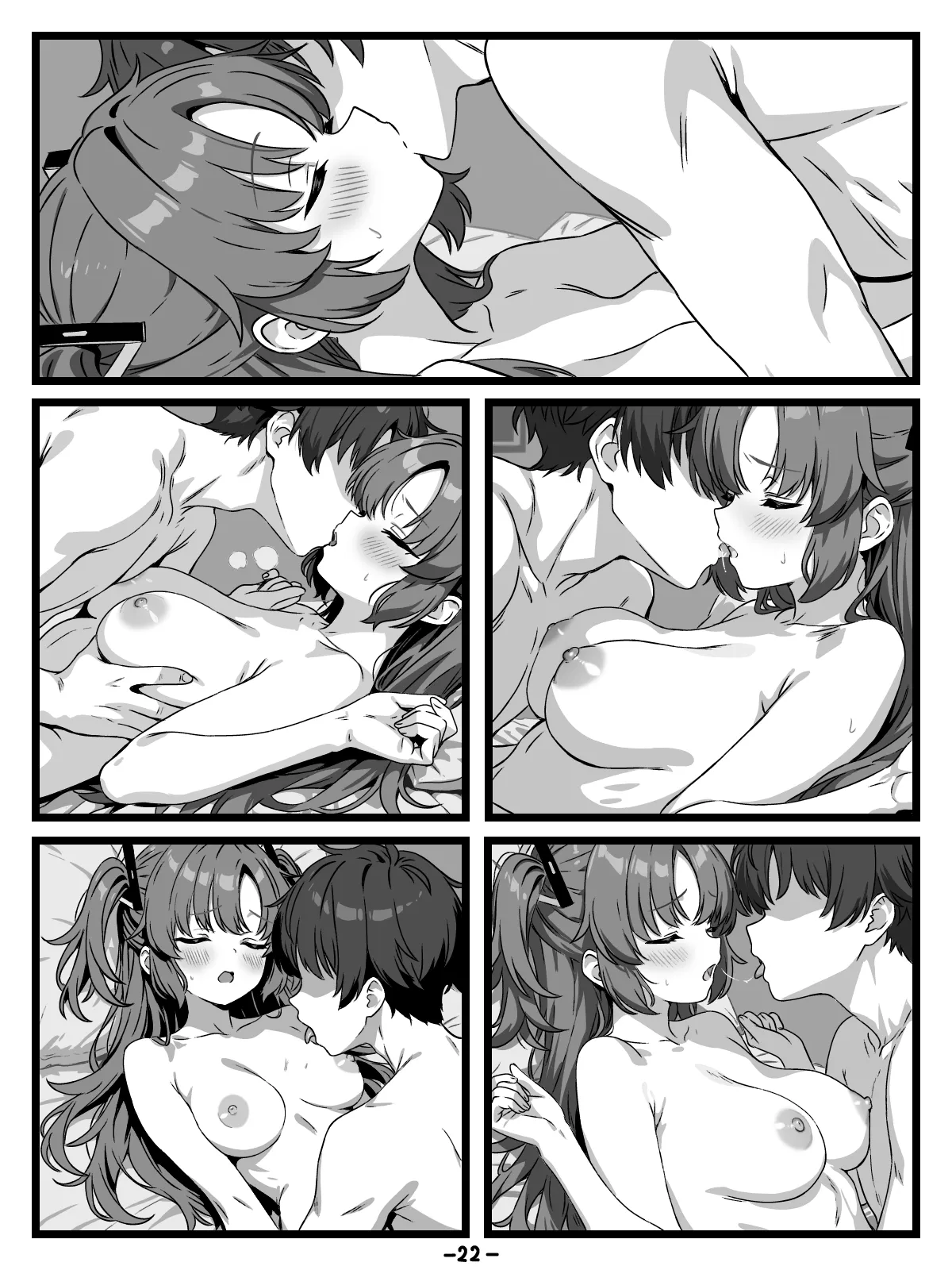 キヴォトスの種子保管協定 - Page 22