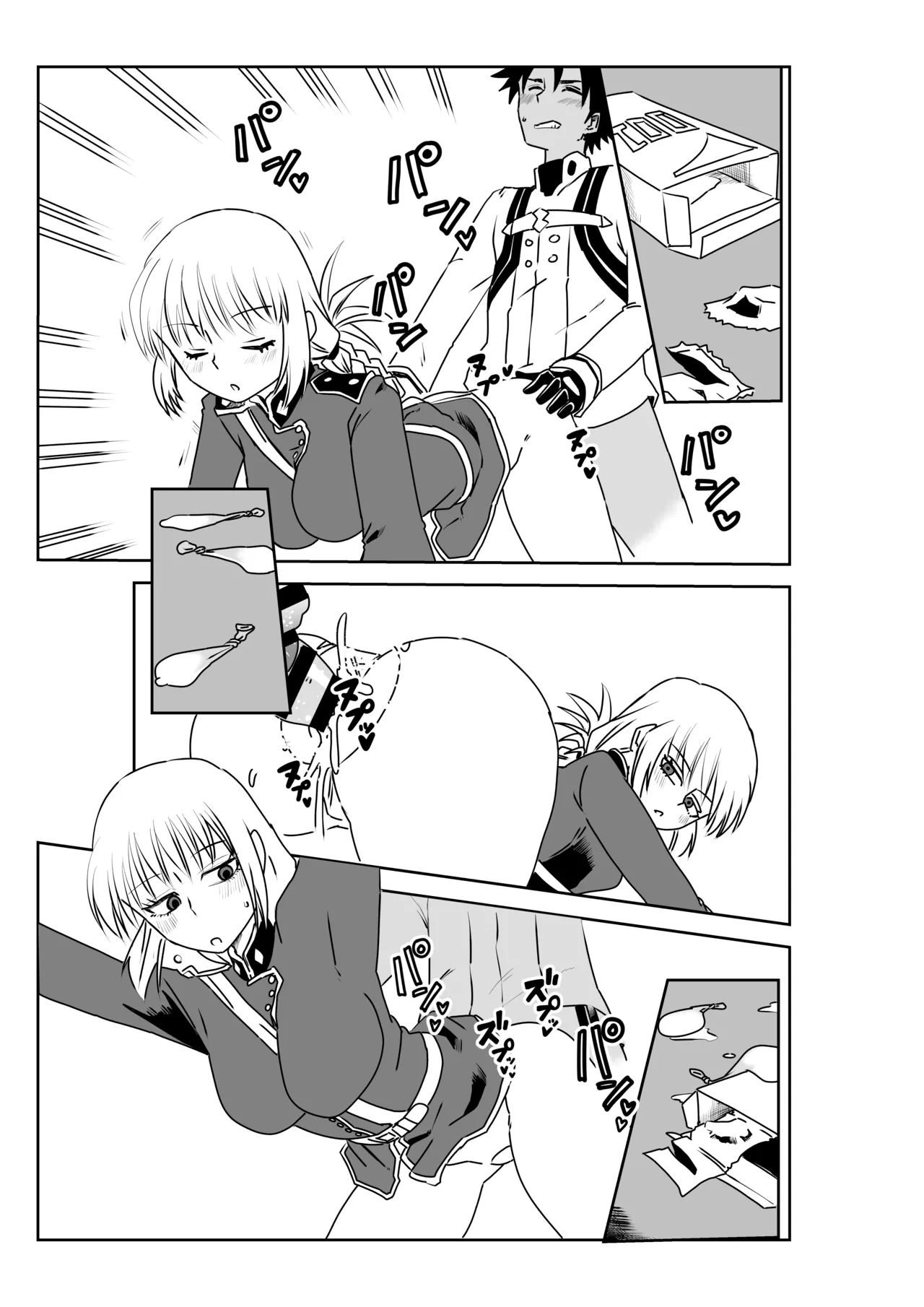 婦長と！ - Page 13