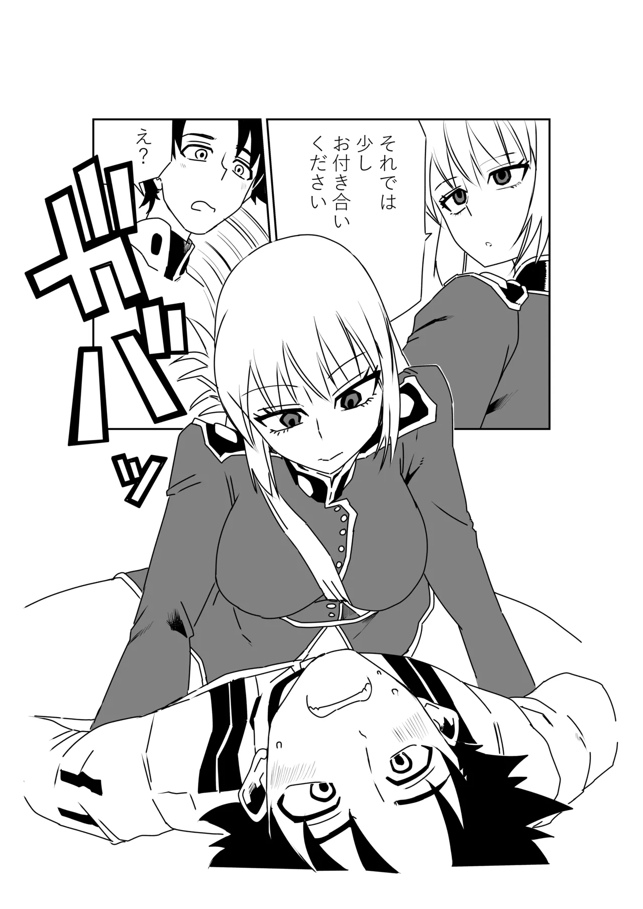 婦長と！ - Page 9