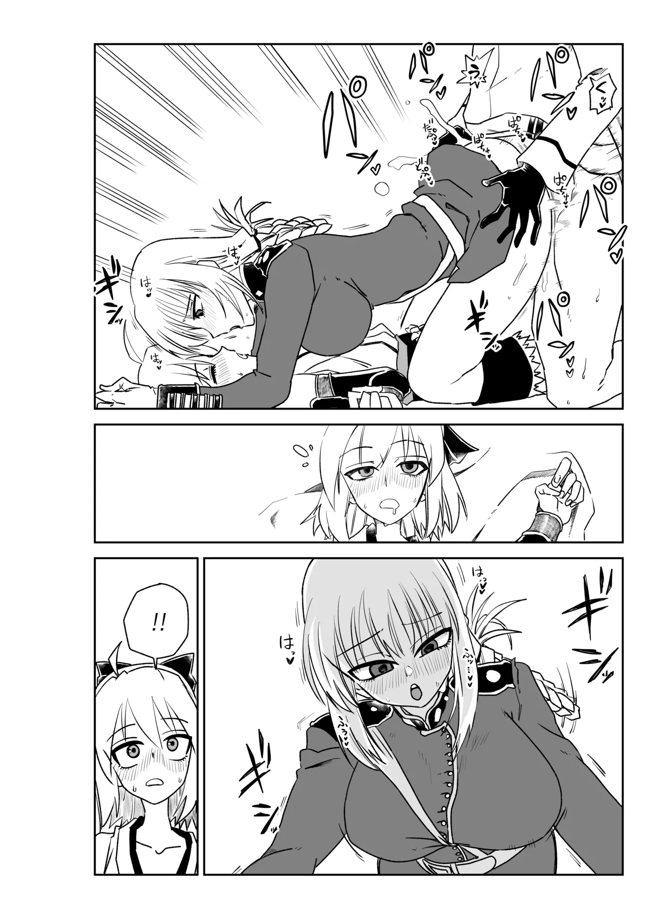 婦長と沖田さんと - Page 14