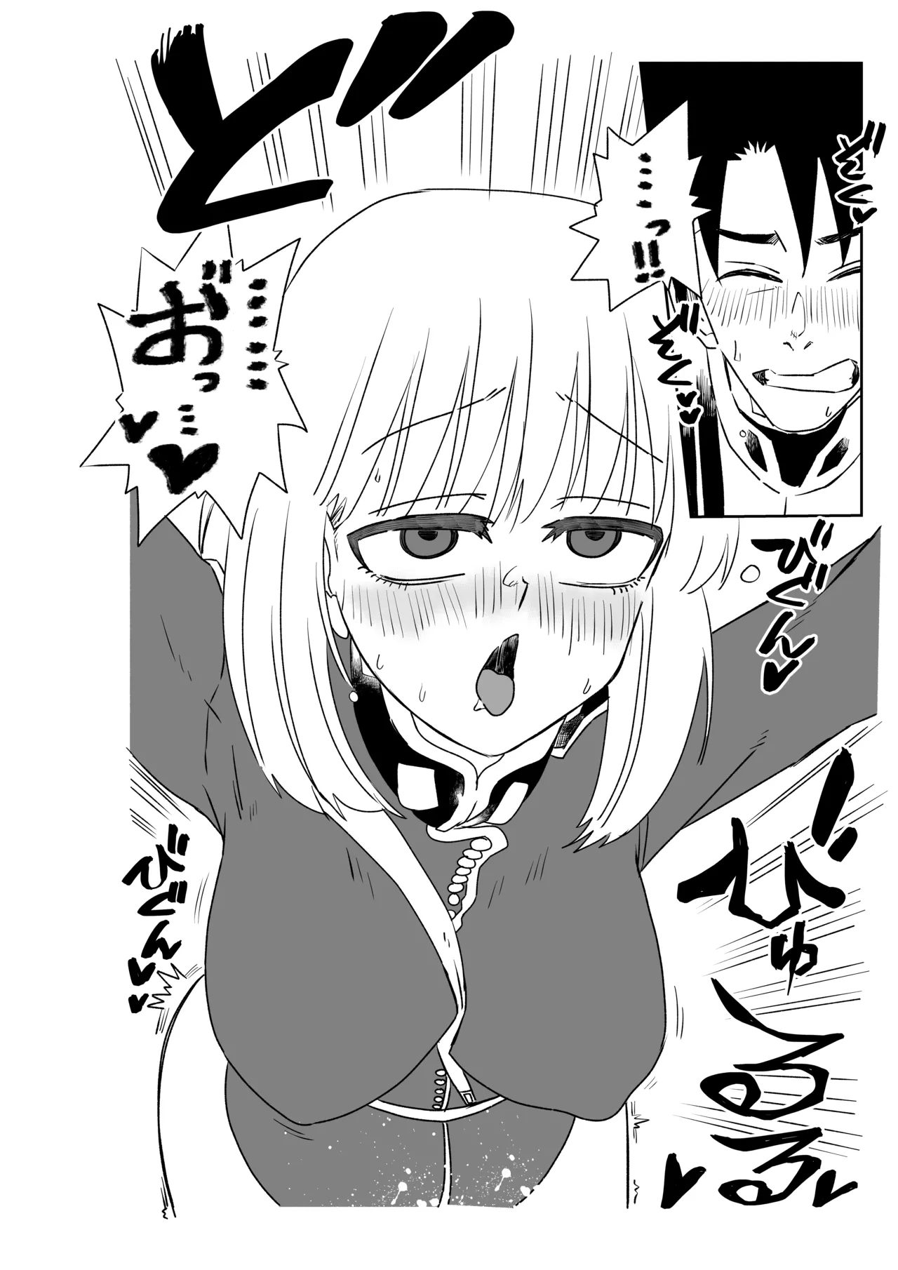 婦長と沖田さんと - Page 18