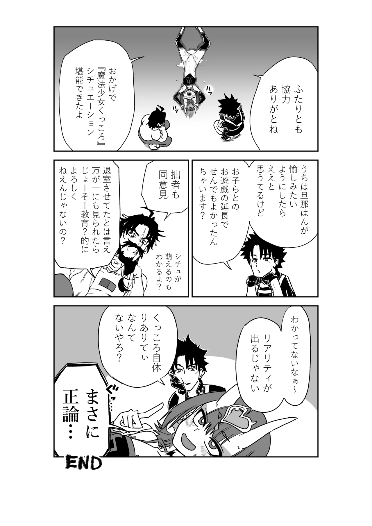 Preview page 8