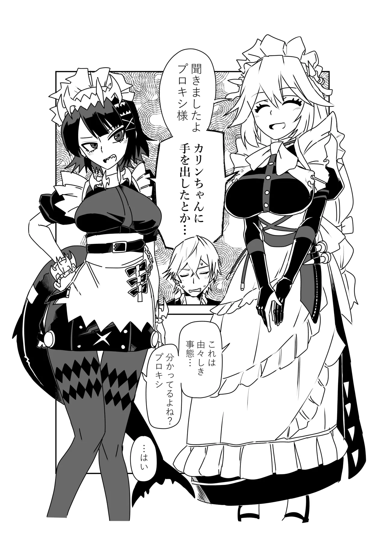 ヴィクトリア家政の朝のご奉仕 - Page 11