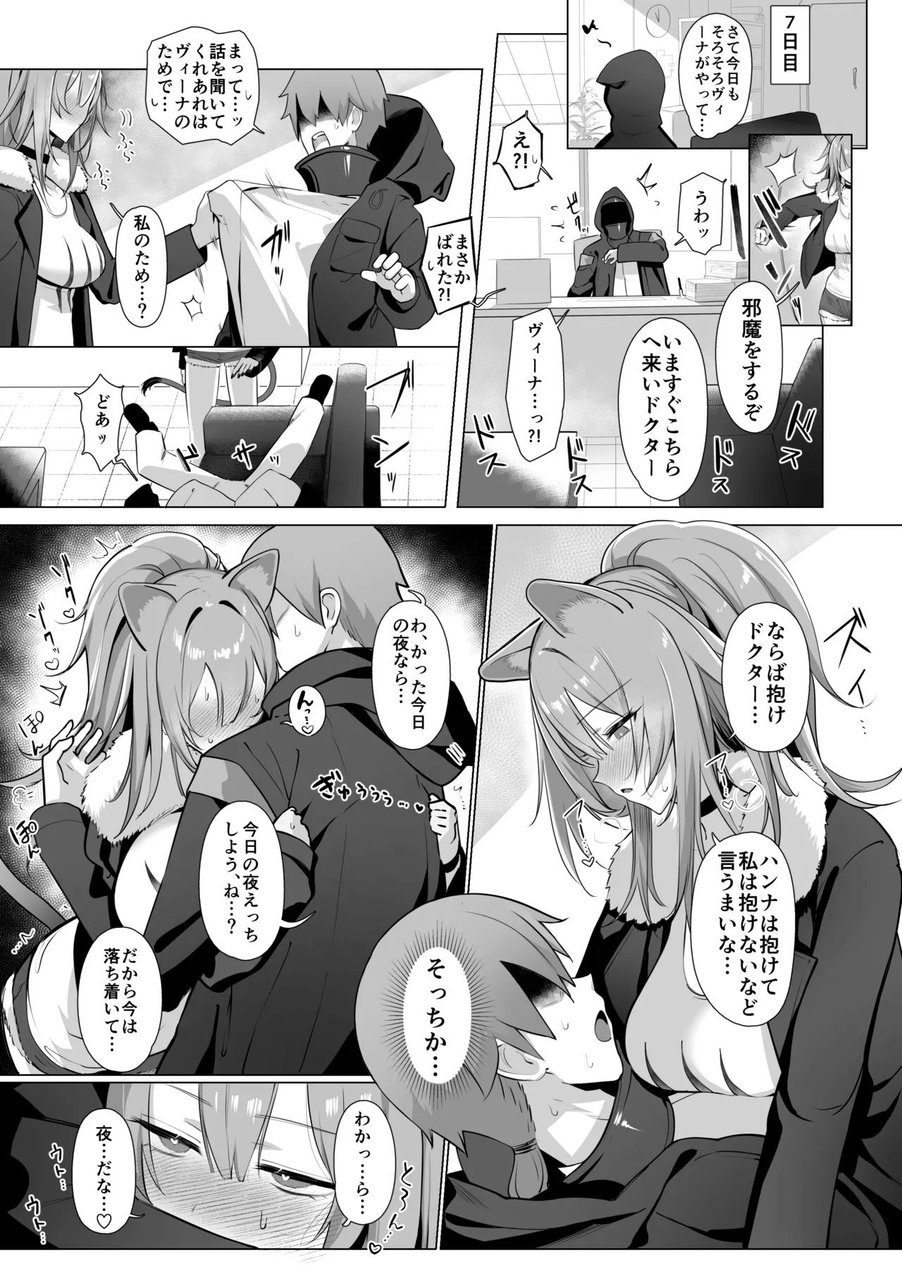Shishi no Neru Aida ni... - Page 26